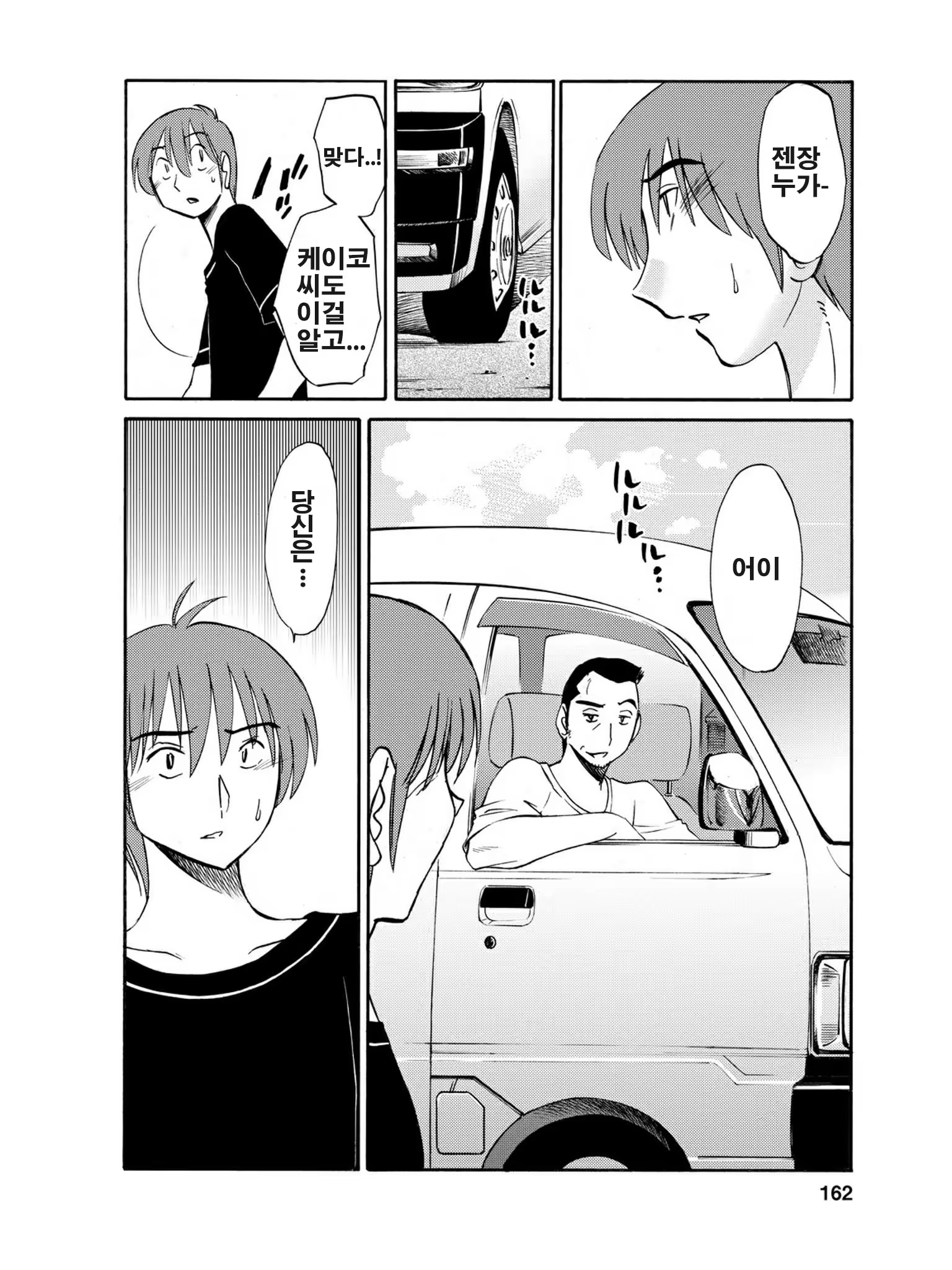 Content 820063 - 163 페이지
