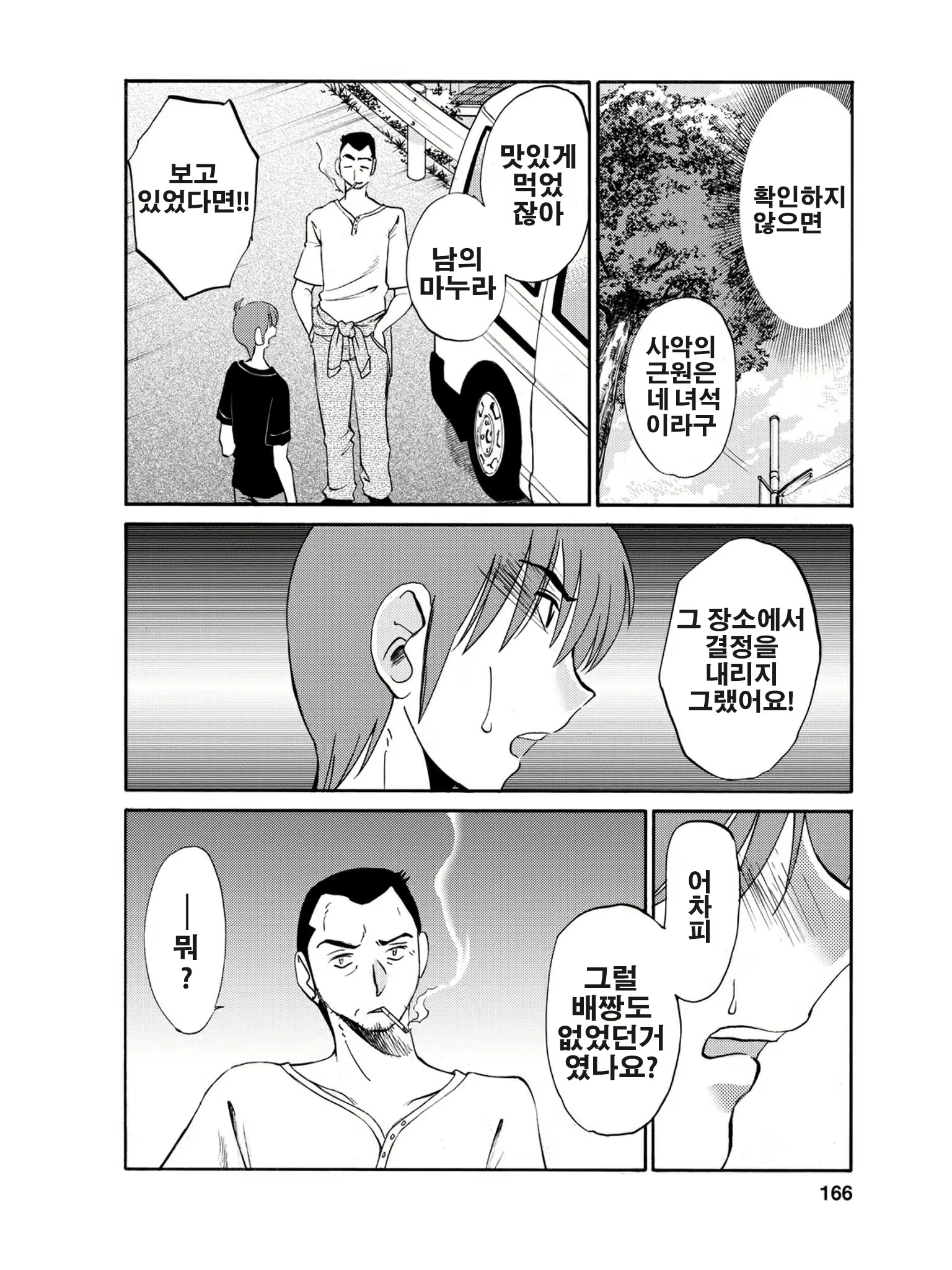 Content 820063 - 167 페이지