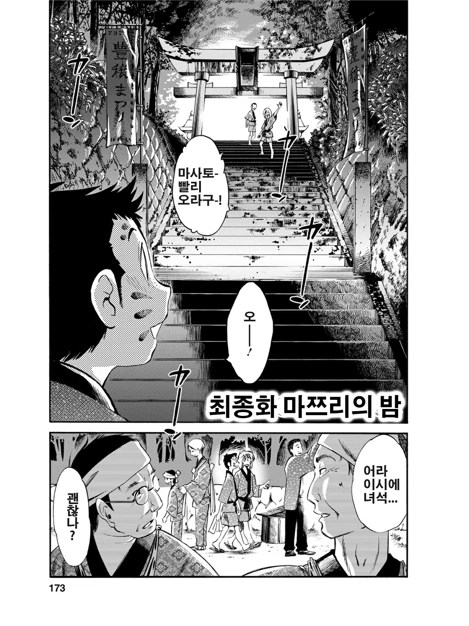 Content 820063 - 174 페이지