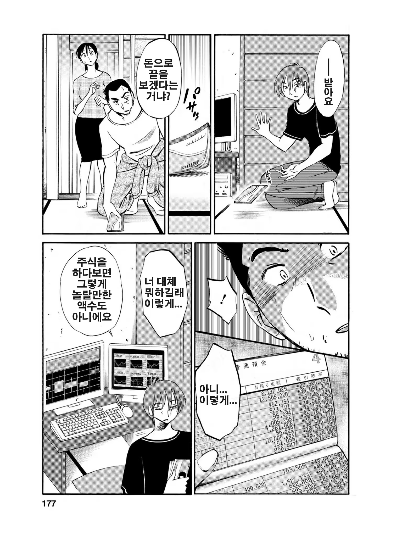Content 820063 - 178 페이지