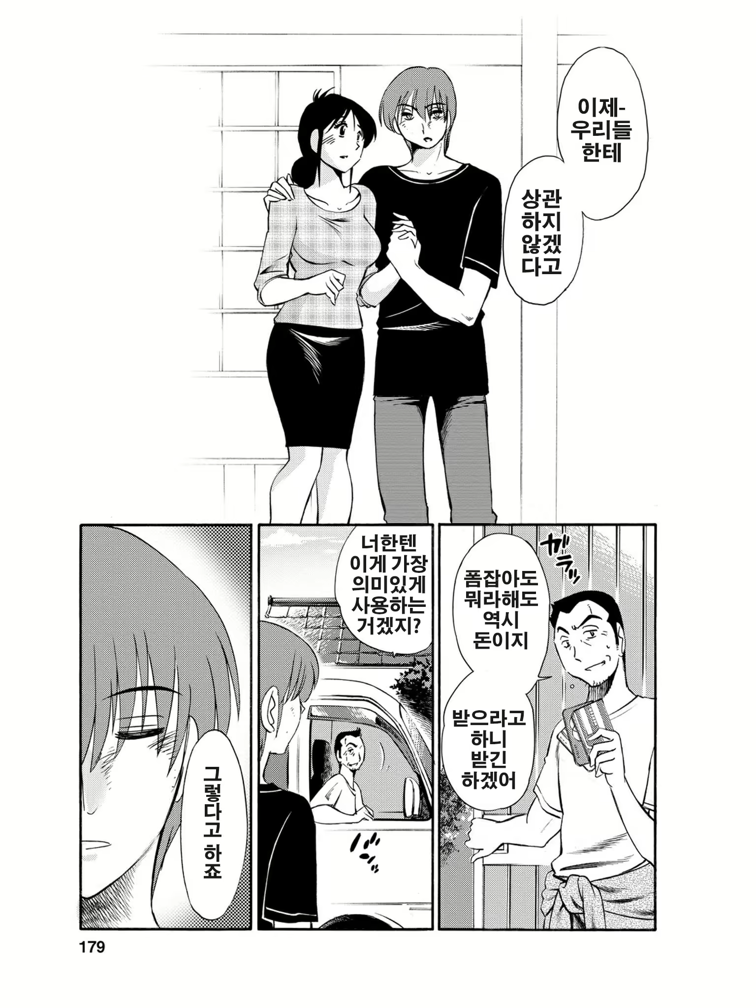 Content 820063 - 180 페이지