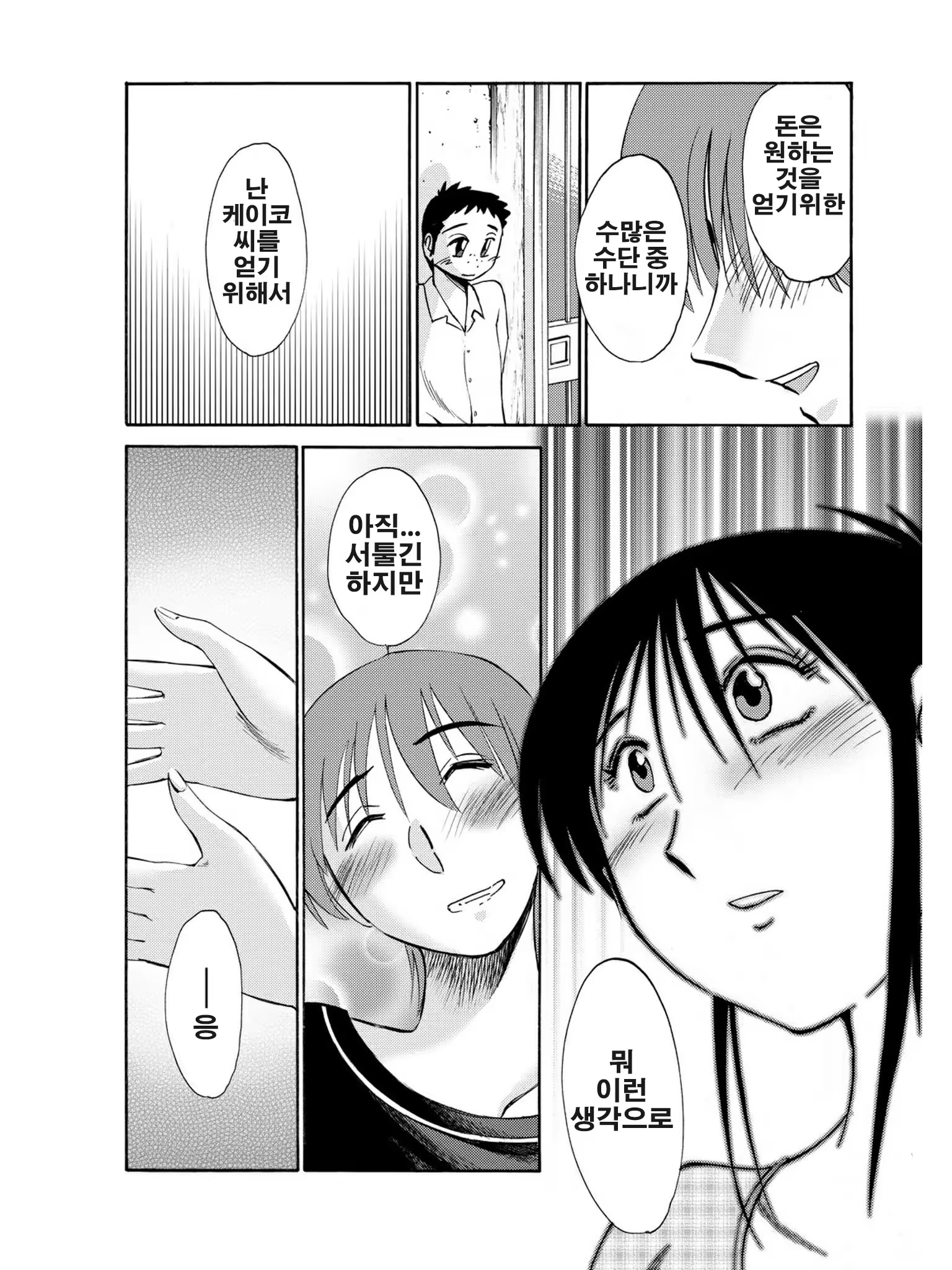 Content 820063 - 183 페이지