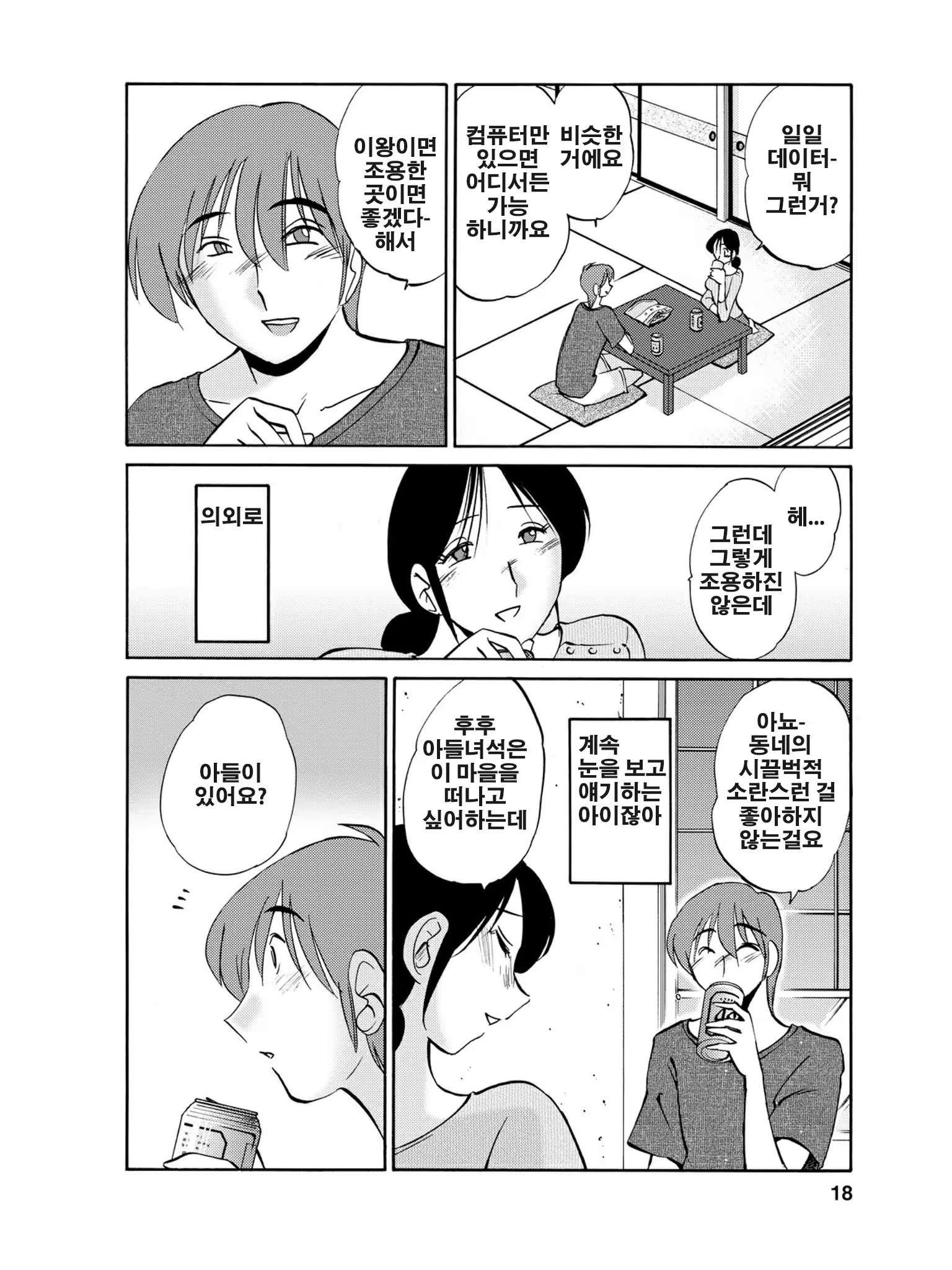 Content 820063 - 19 페이지