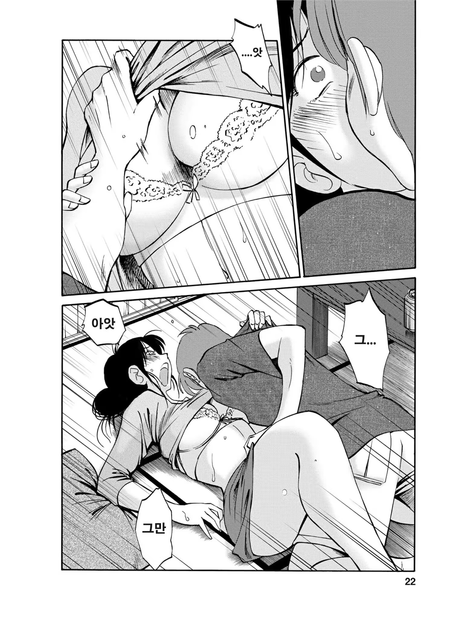 Content 820063 - 23 페이지
