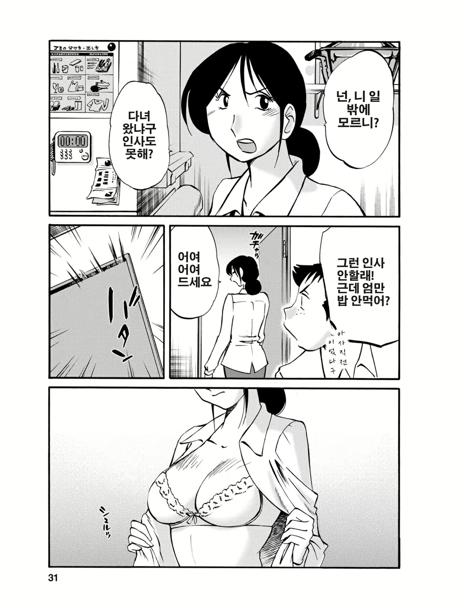 Content 820063 - 32 페이지
