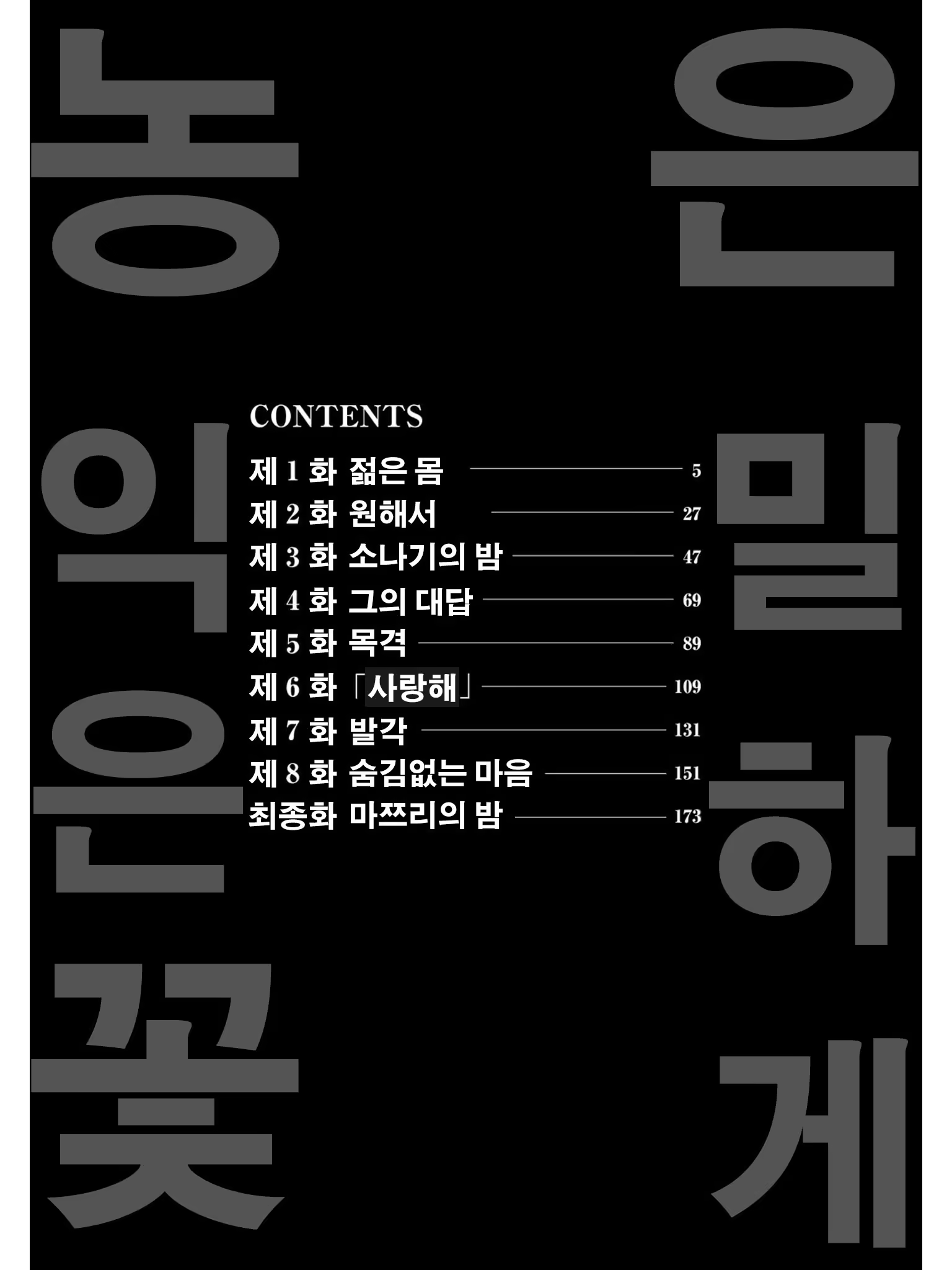 Content 820063 - 5 페이지