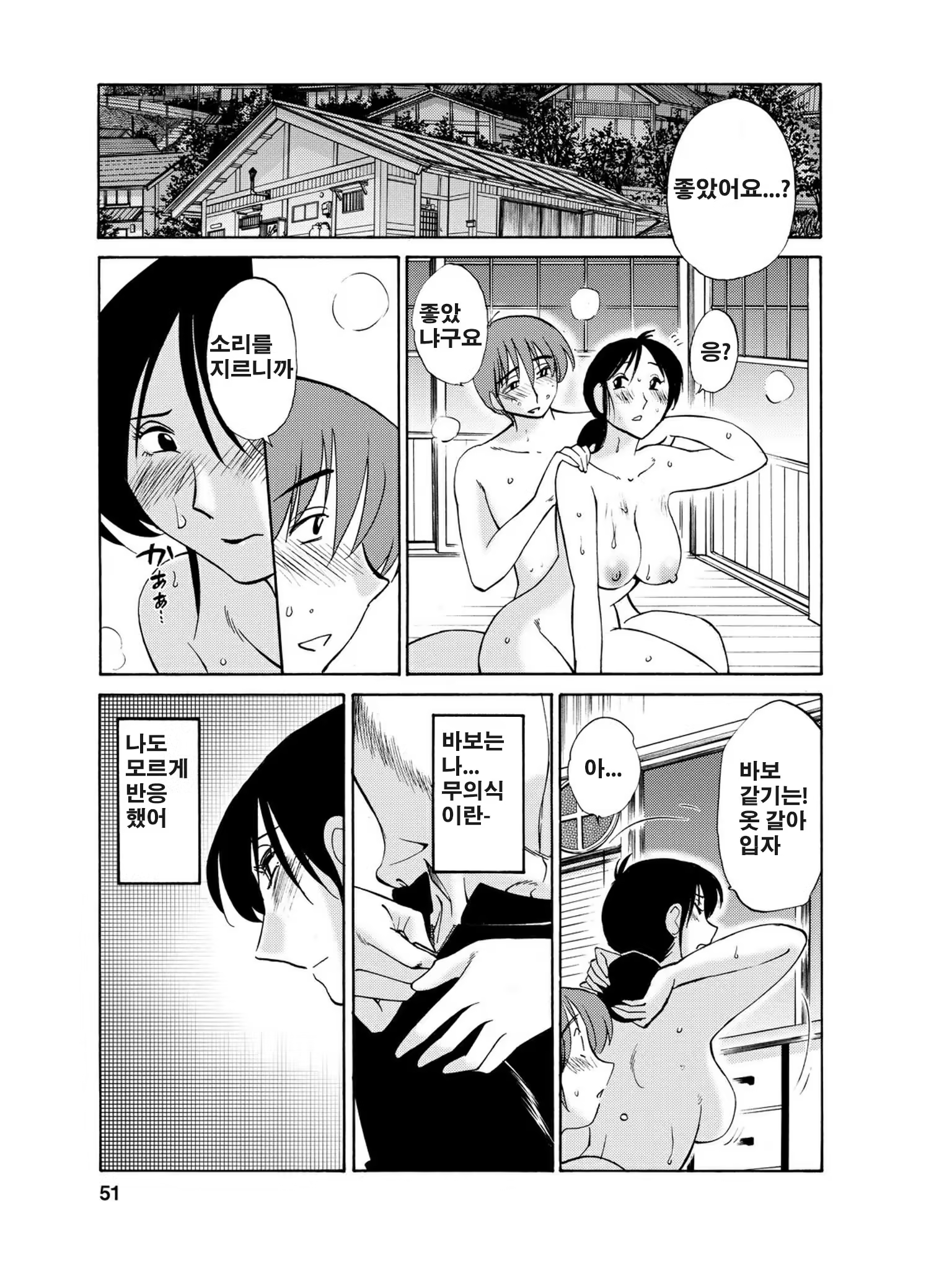 Content 820063 - 52 페이지