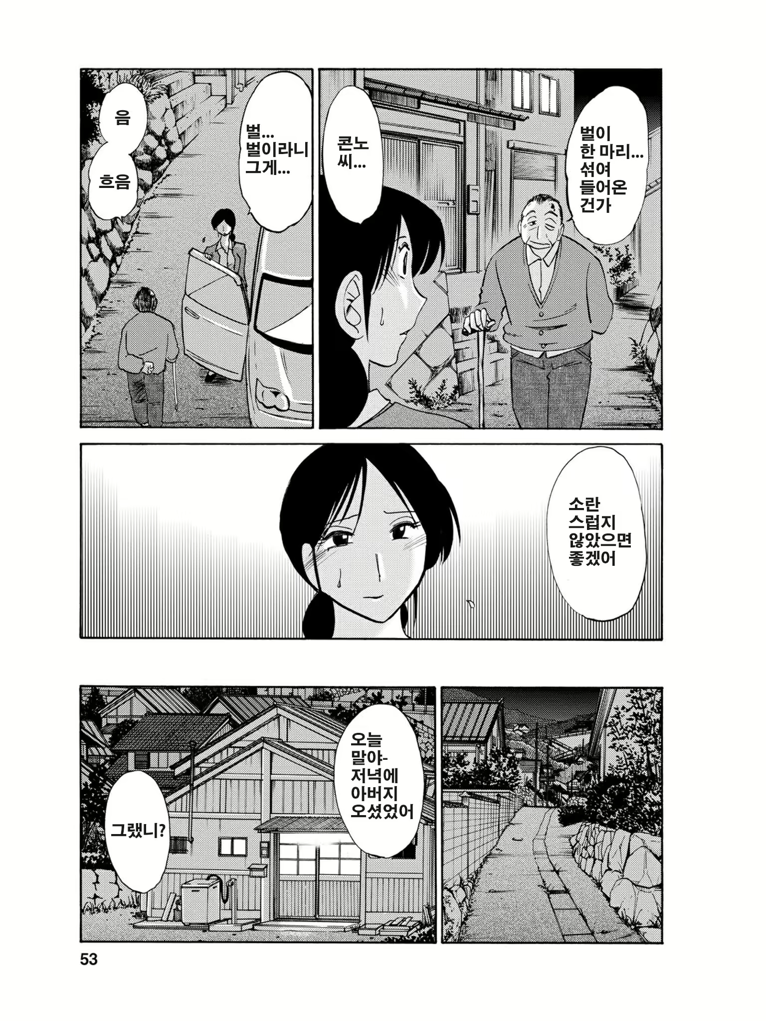 Content 820063 - 54 페이지