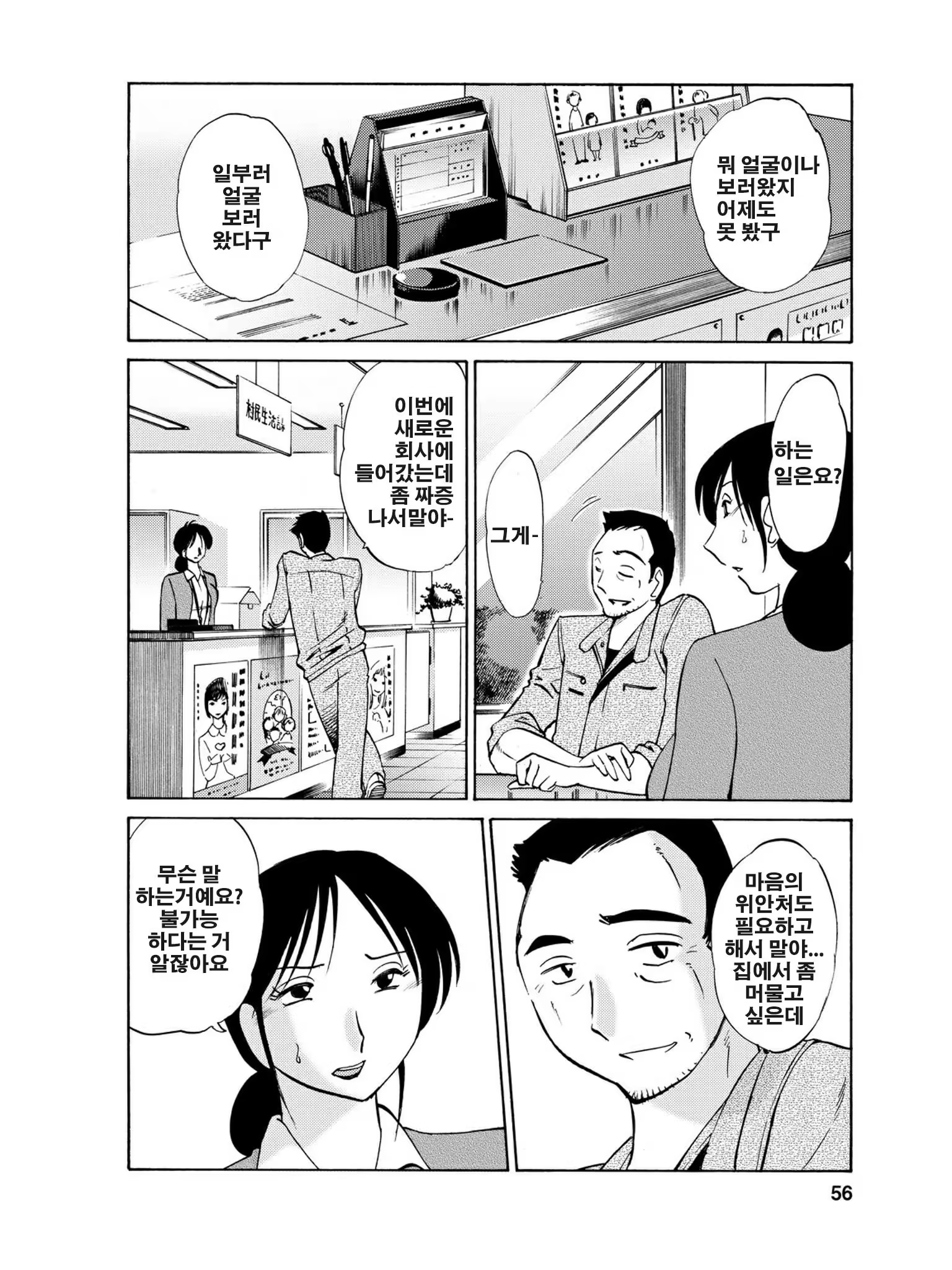 Content 820063 - 57 페이지