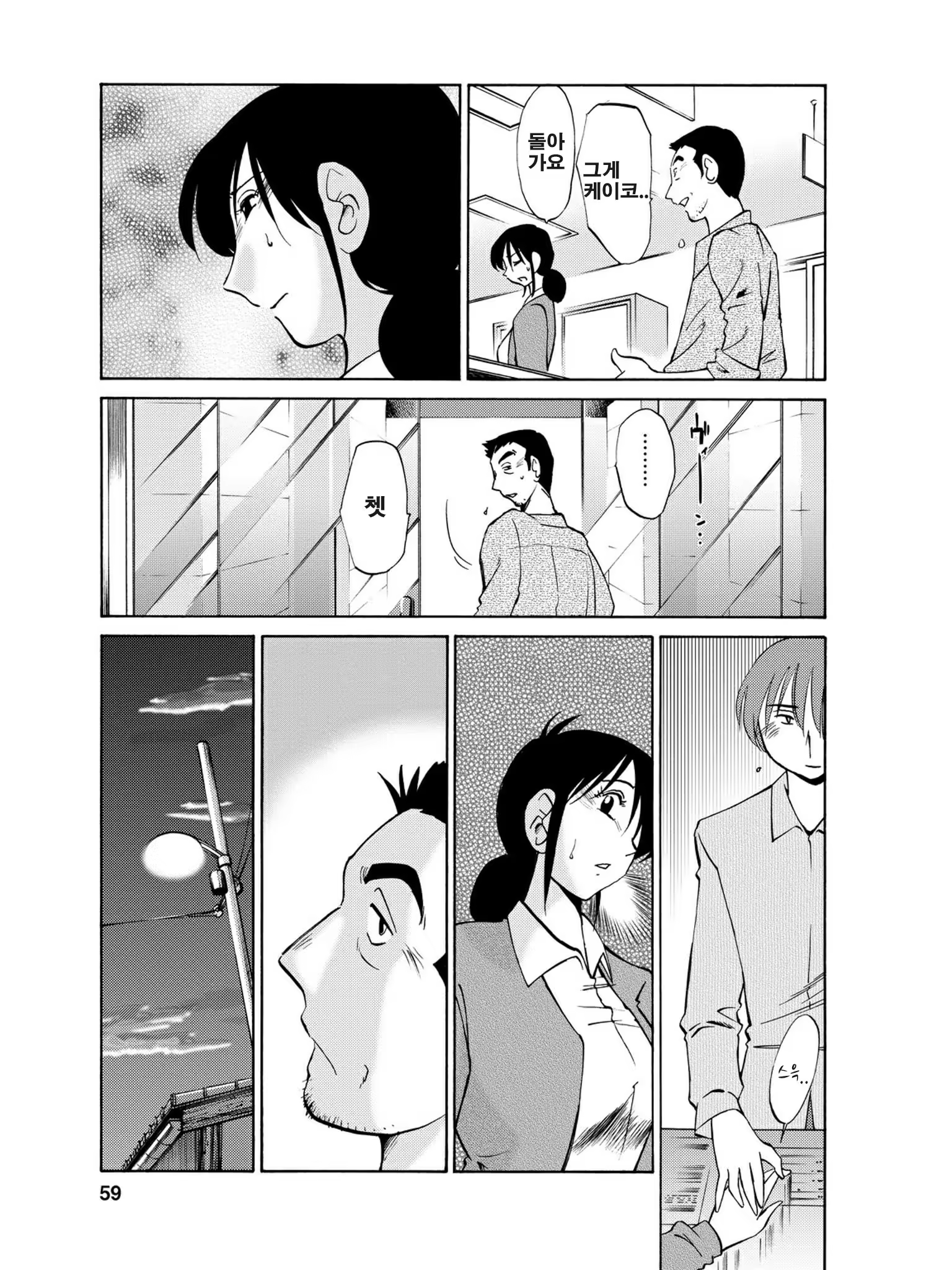 Content 820063 - 60 페이지