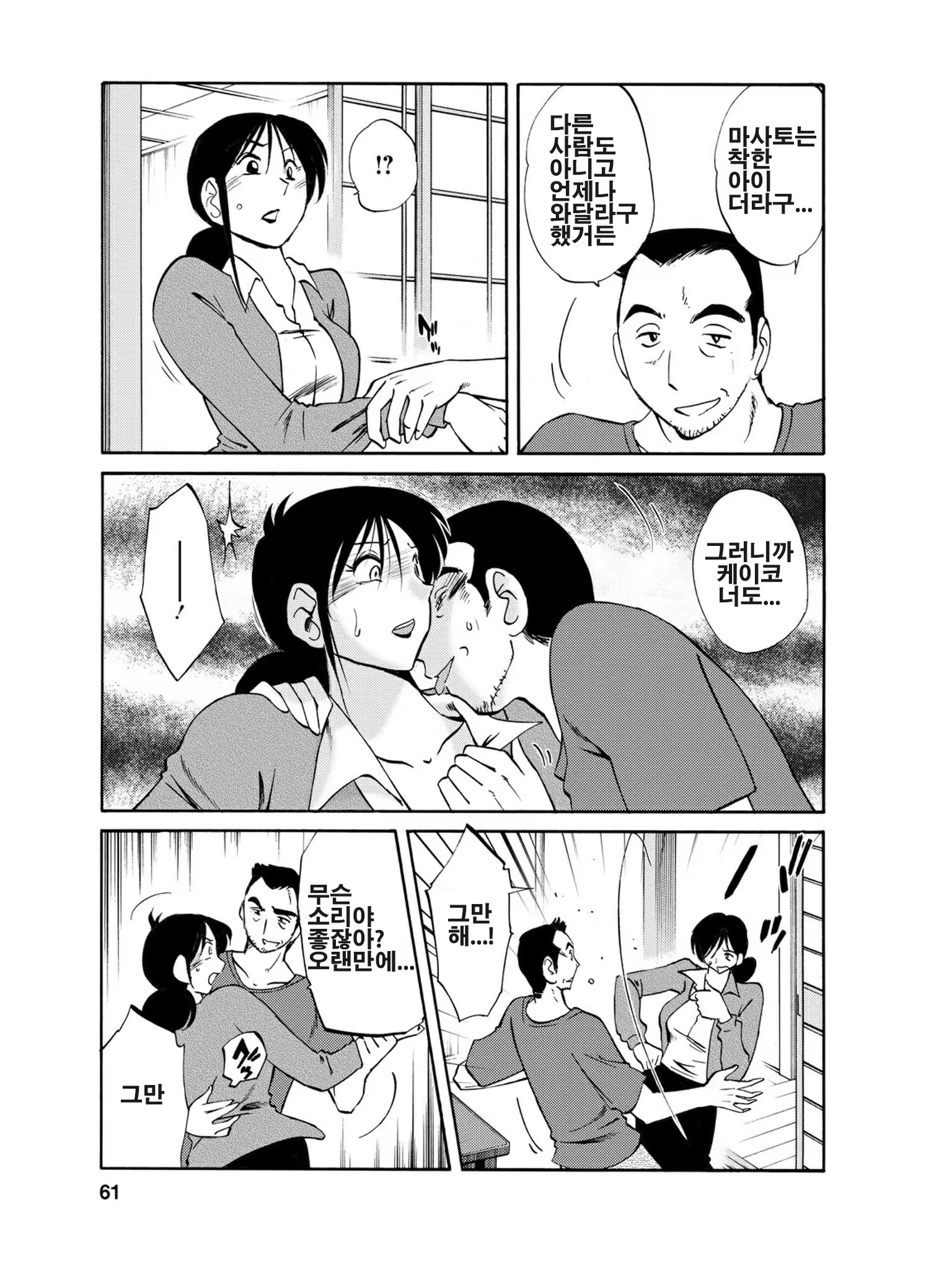 Content 820063 - 62 페이지