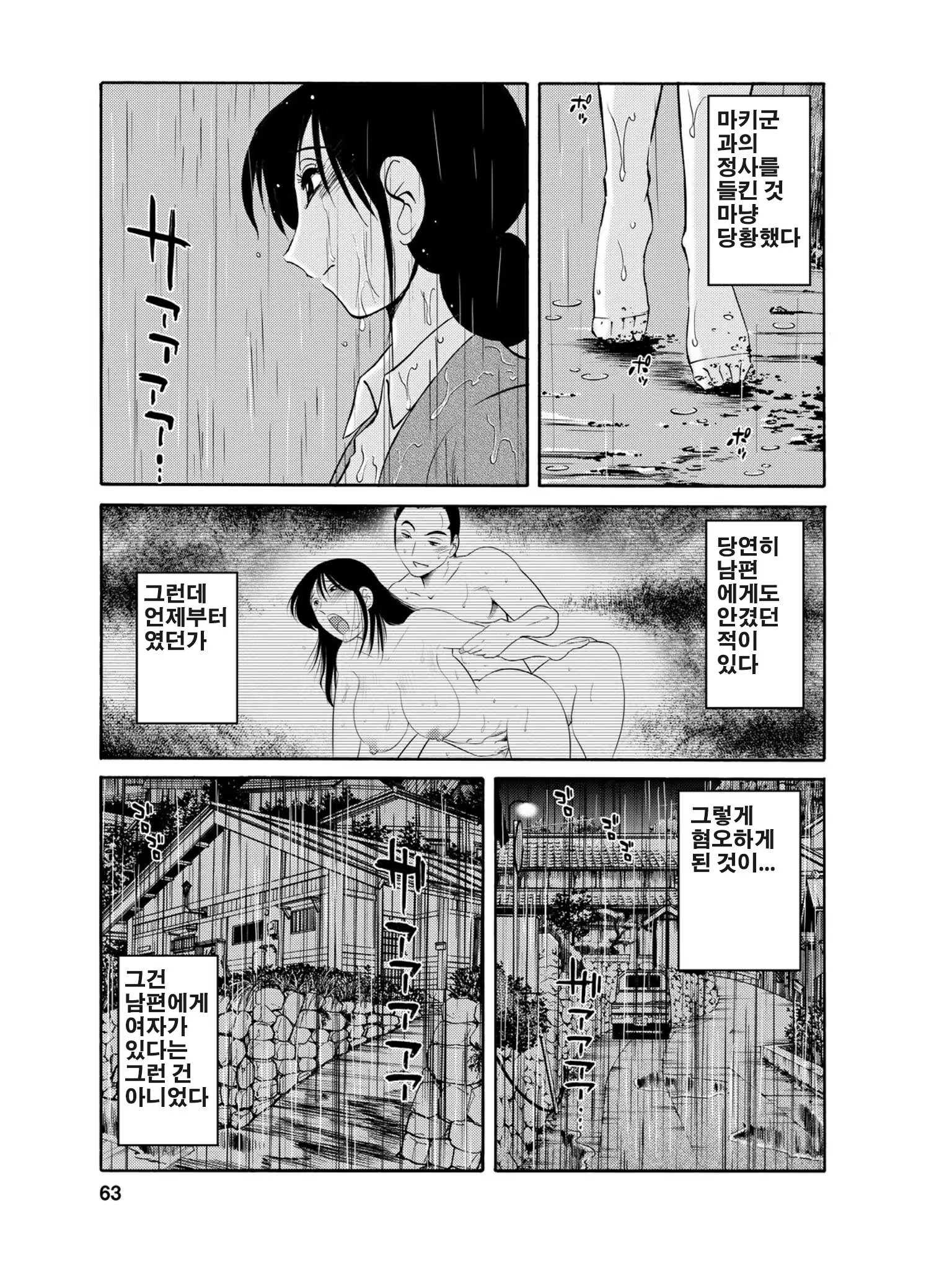 Content 820063 - 64 페이지