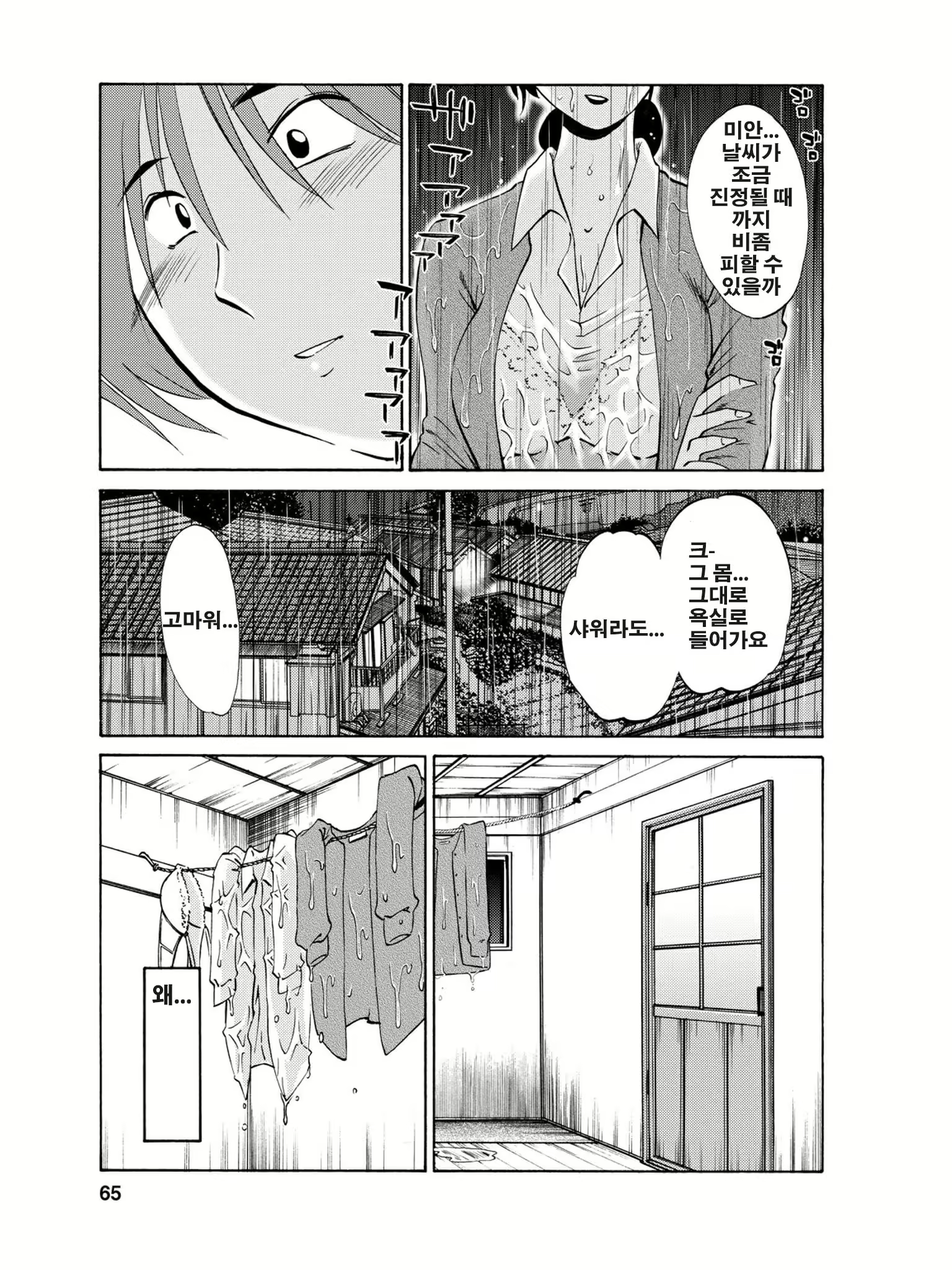 Content 820063 - 66 페이지