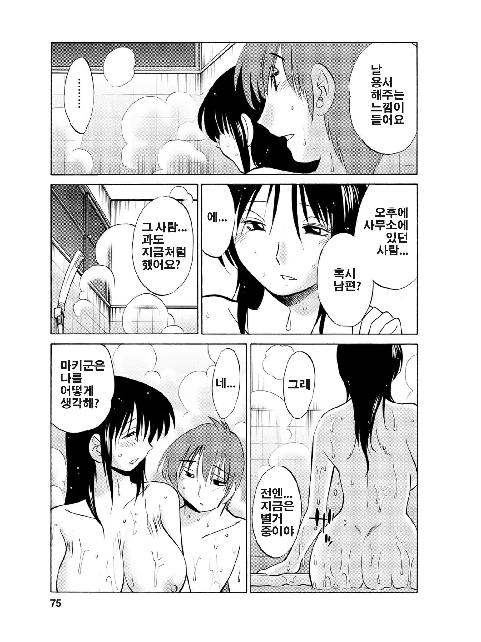 Content 820063 - 76 페이지
