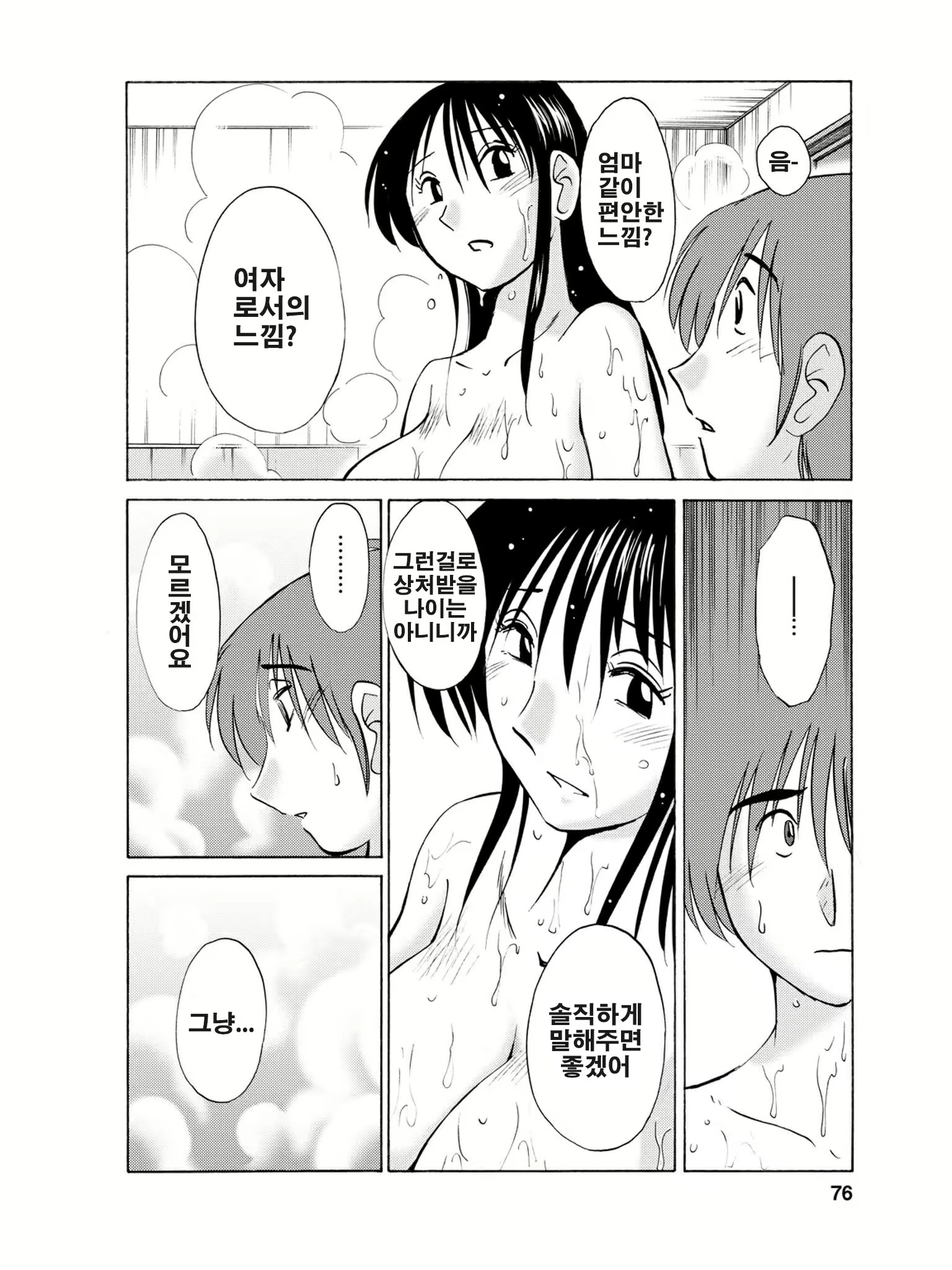 Content 820063 - 77 페이지
