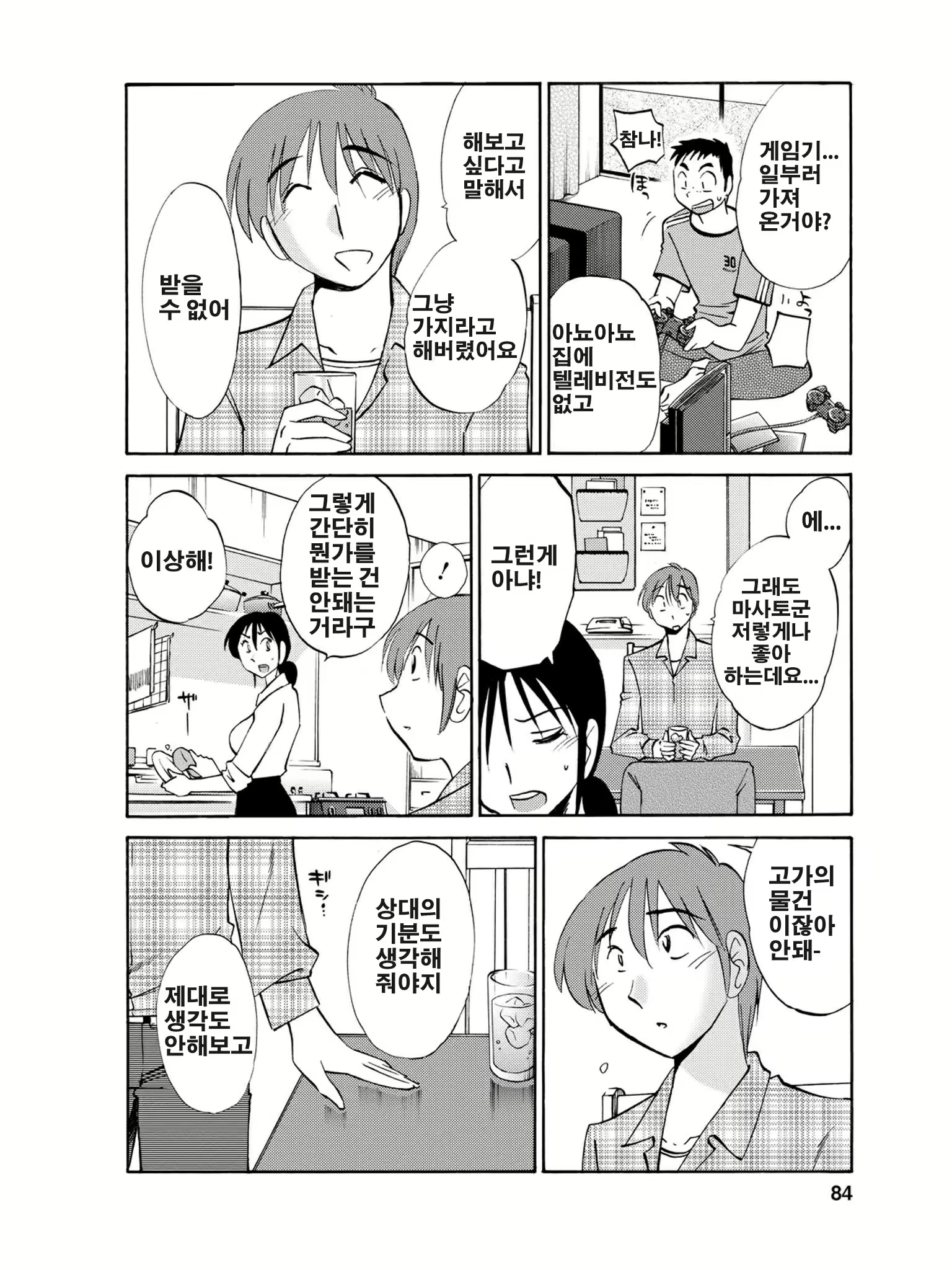 Content 820063 - 85 페이지