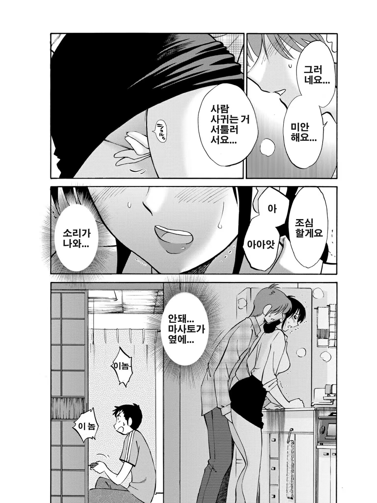 Content 820063 - 87 페이지