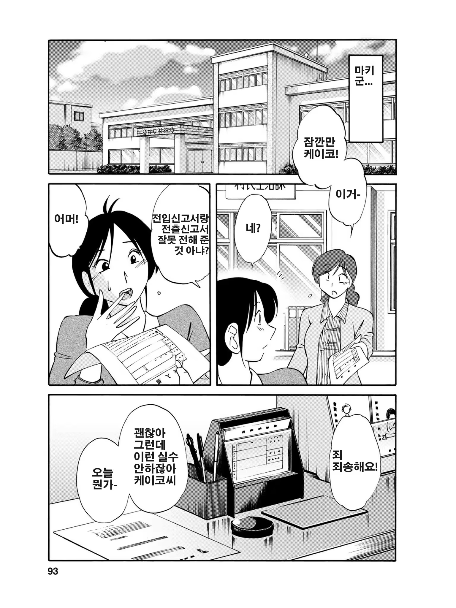 Content 820063 - 94 페이지