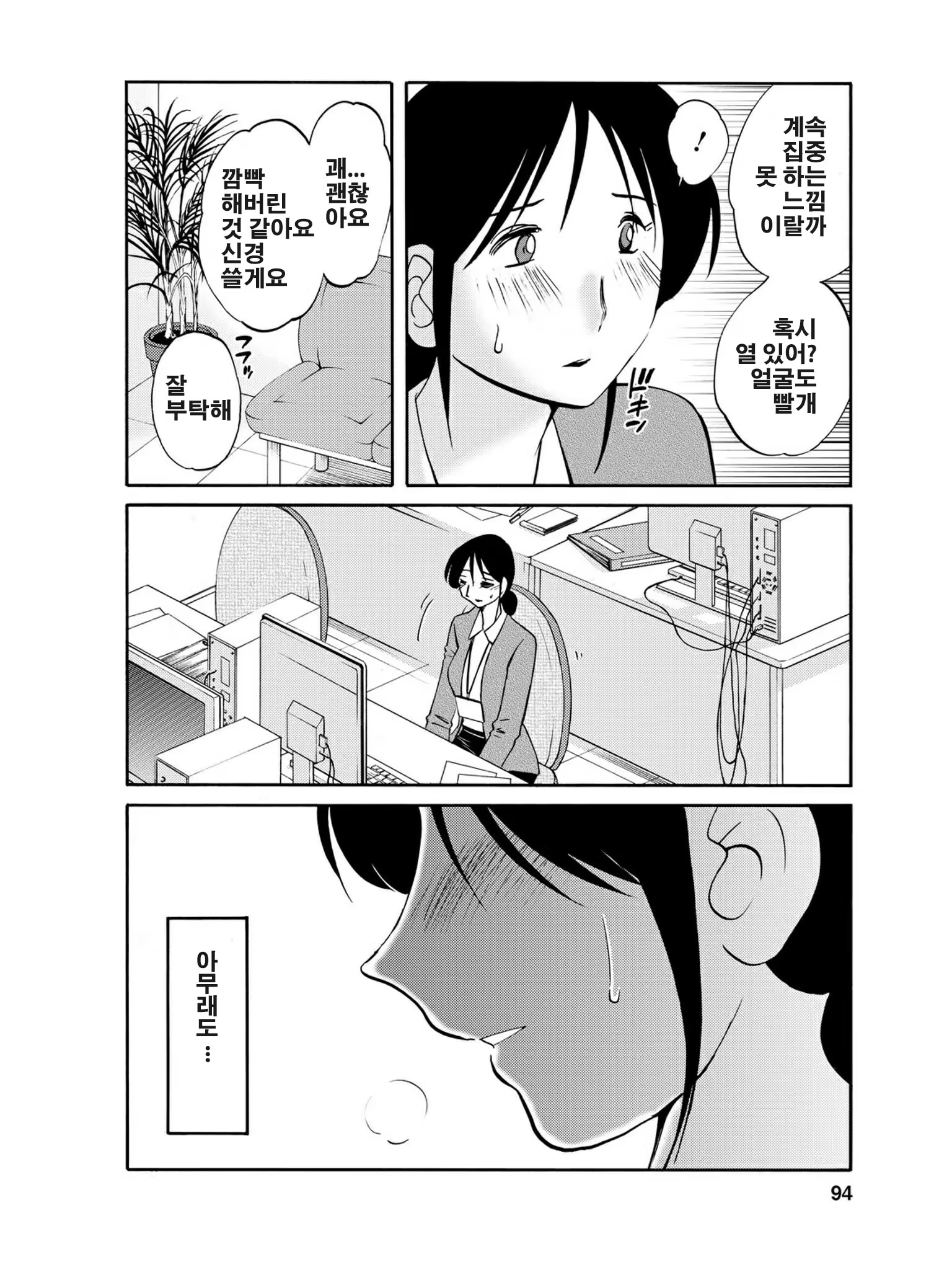 Content 820063 - 95 페이지