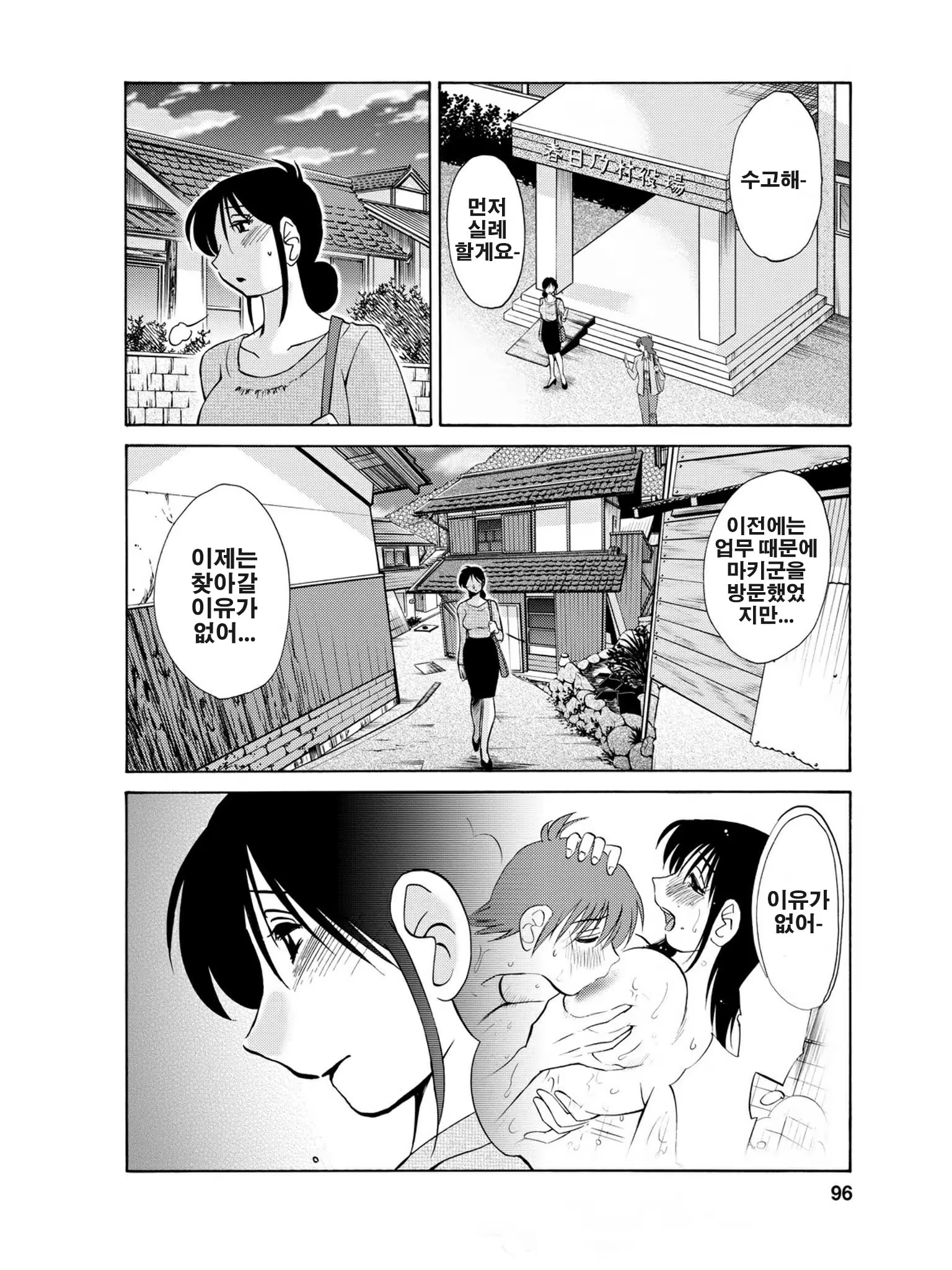 Content 820063 - 97 페이지