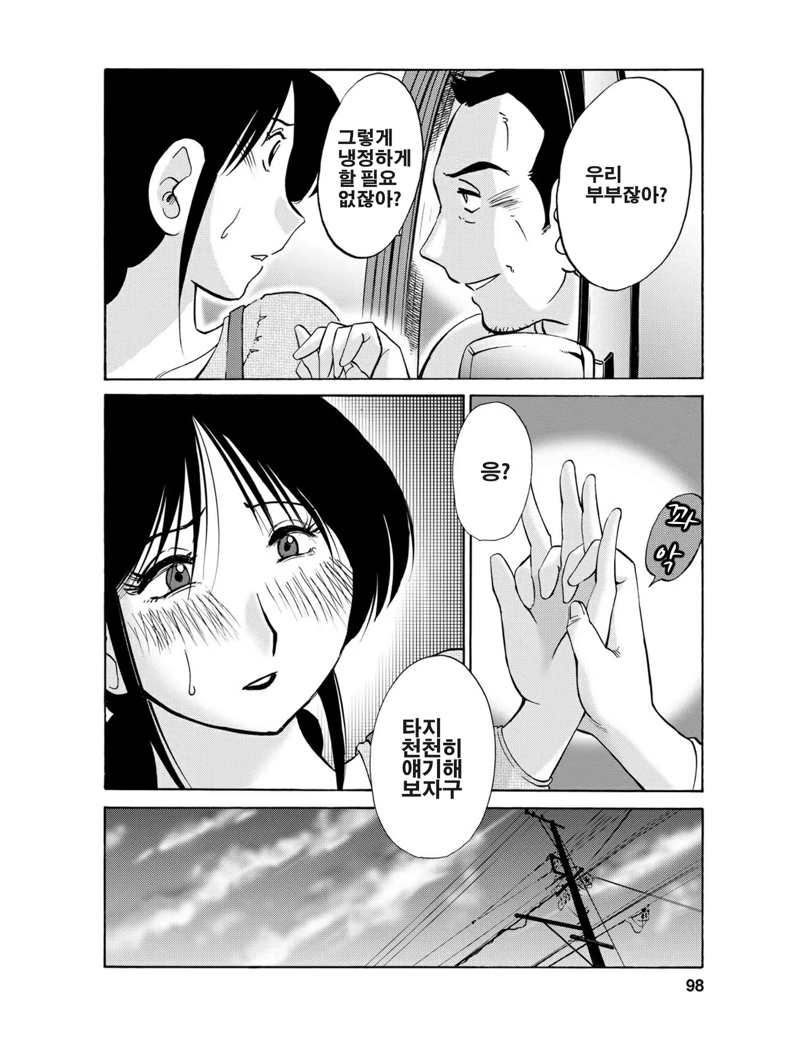 Content 820063 - 99 페이지
