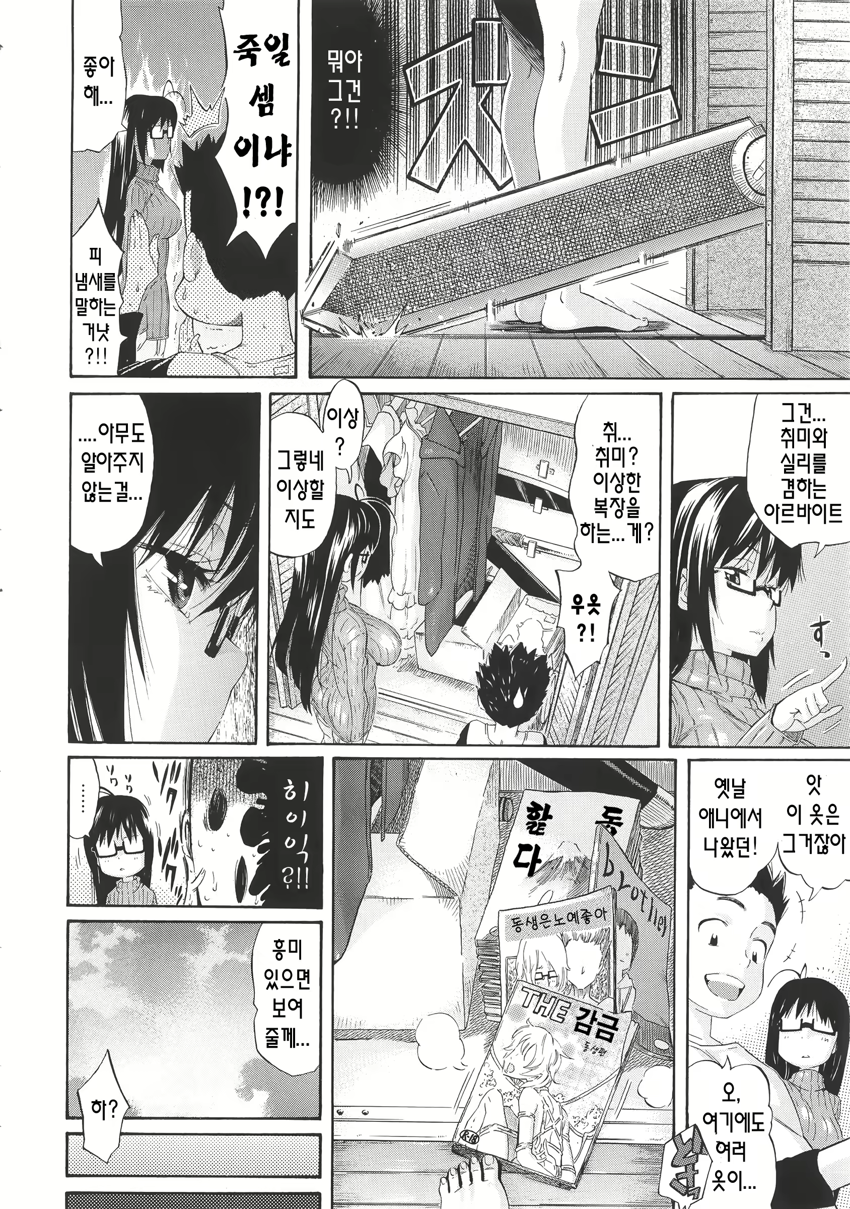 Content 820064 - 98 페이지