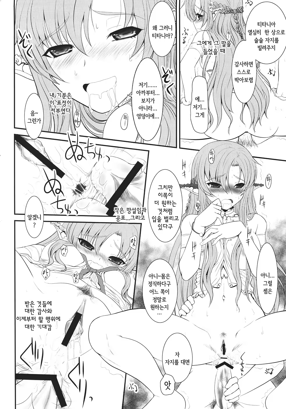 Content 820084 - 23 페이지