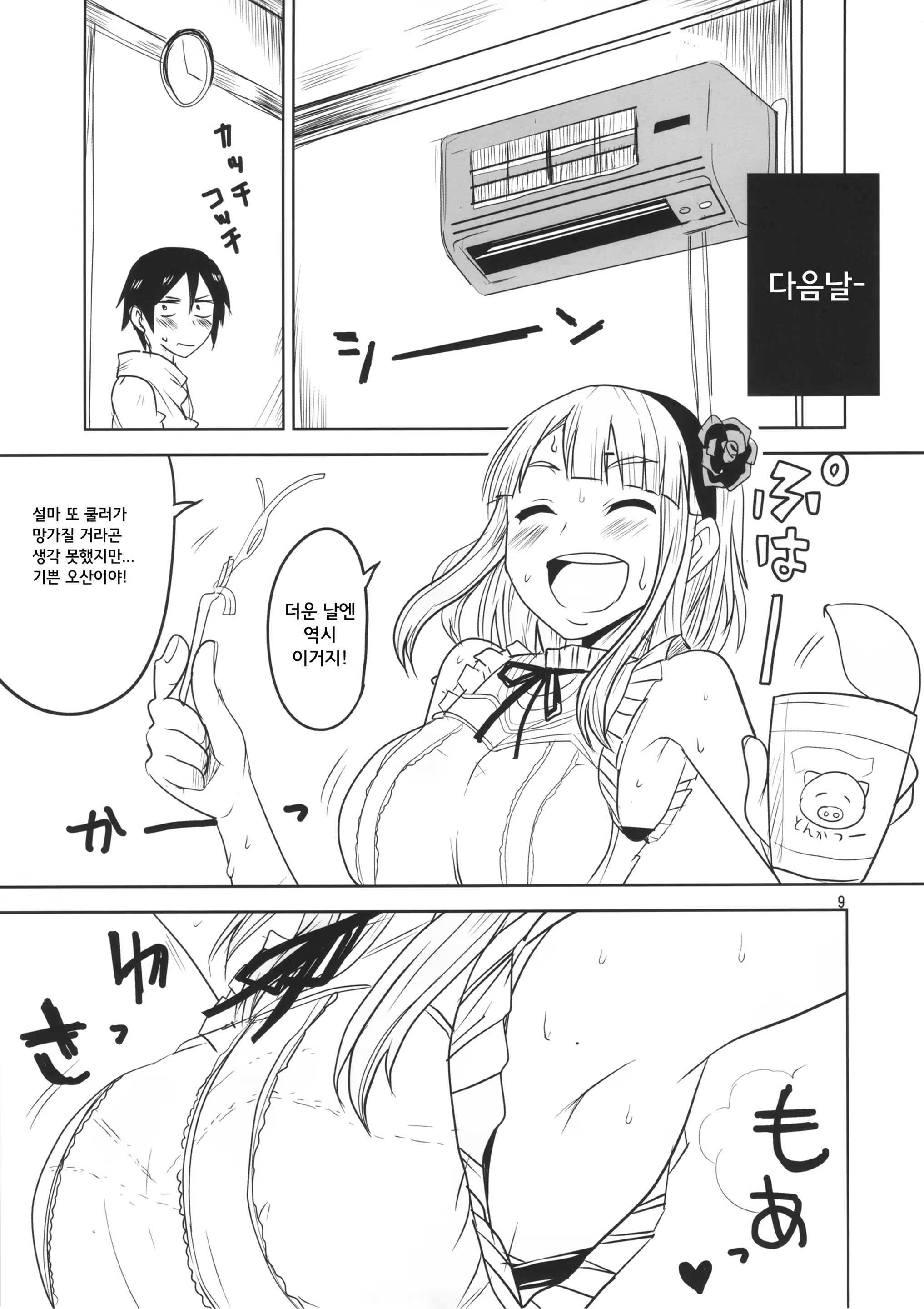 Content 820103 - 11 페이지