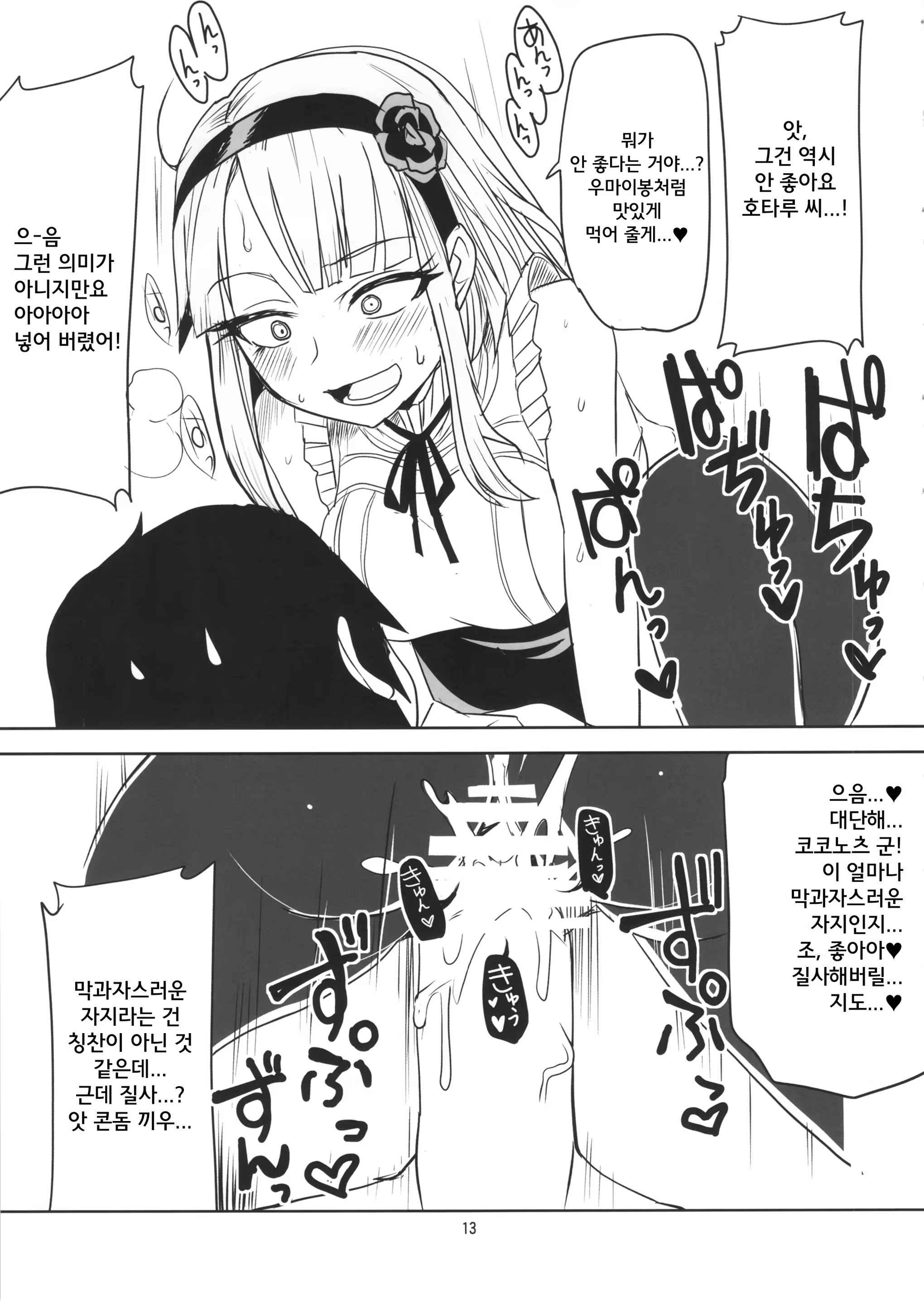 Content 820103 - 15 페이지