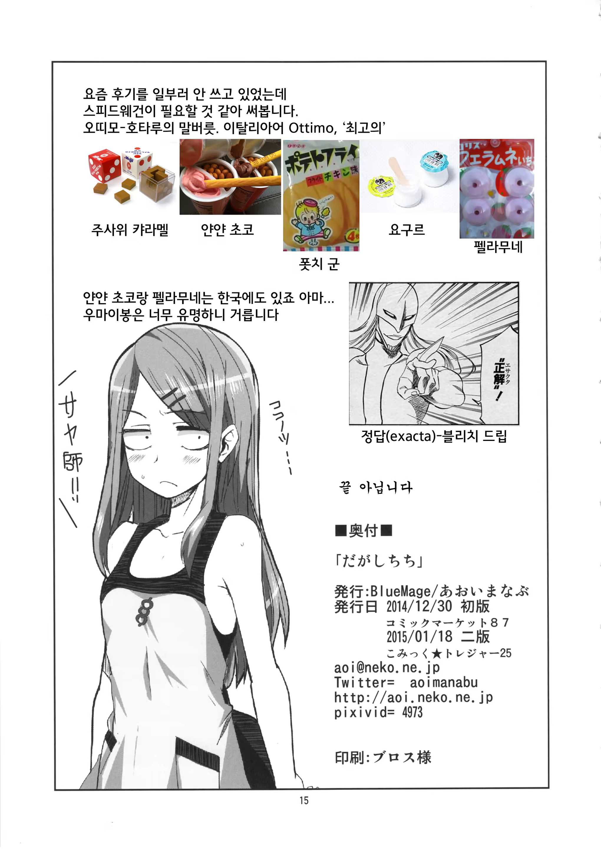 Content 820103 - 17 페이지