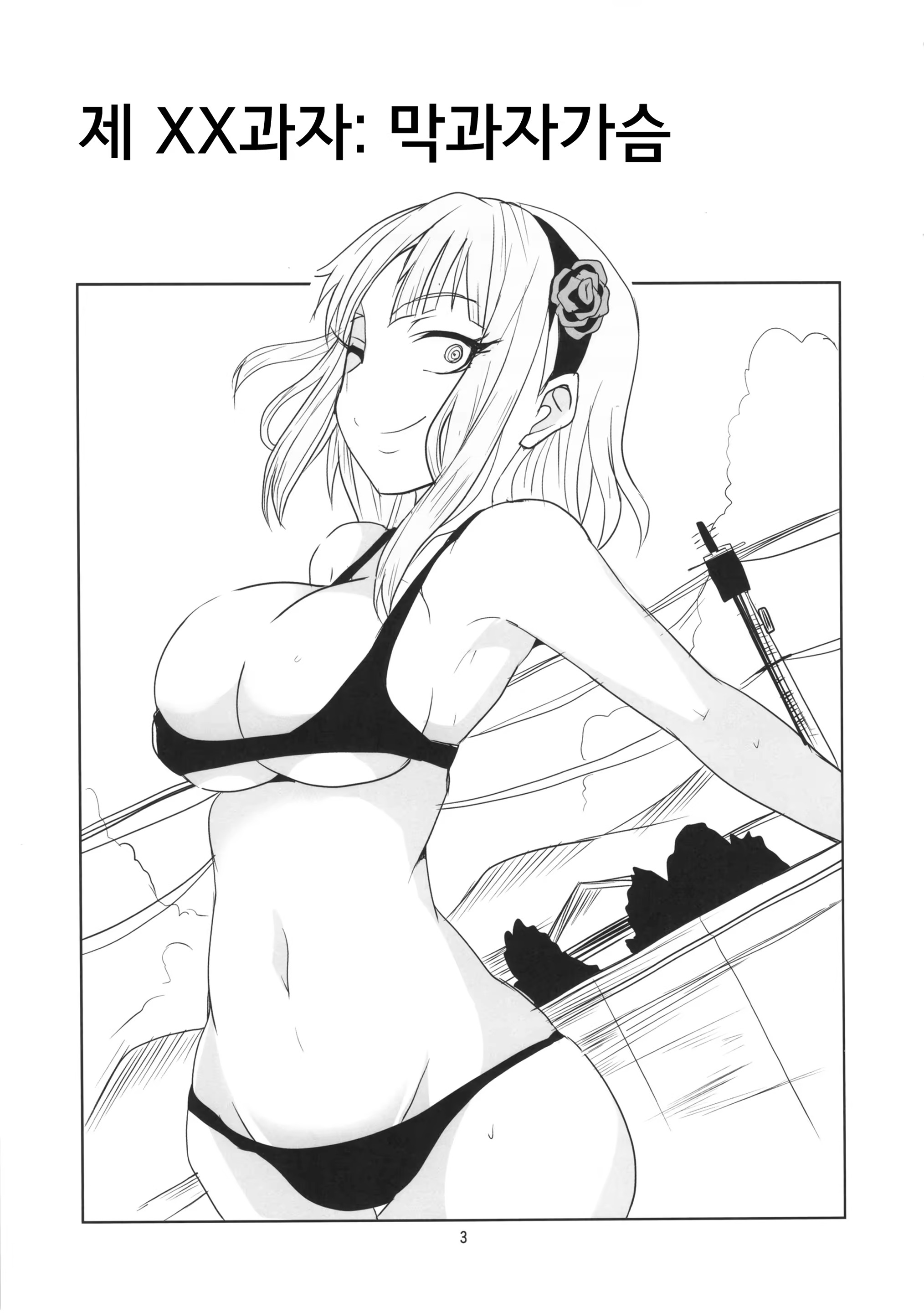 Content 820103 - 5 페이지