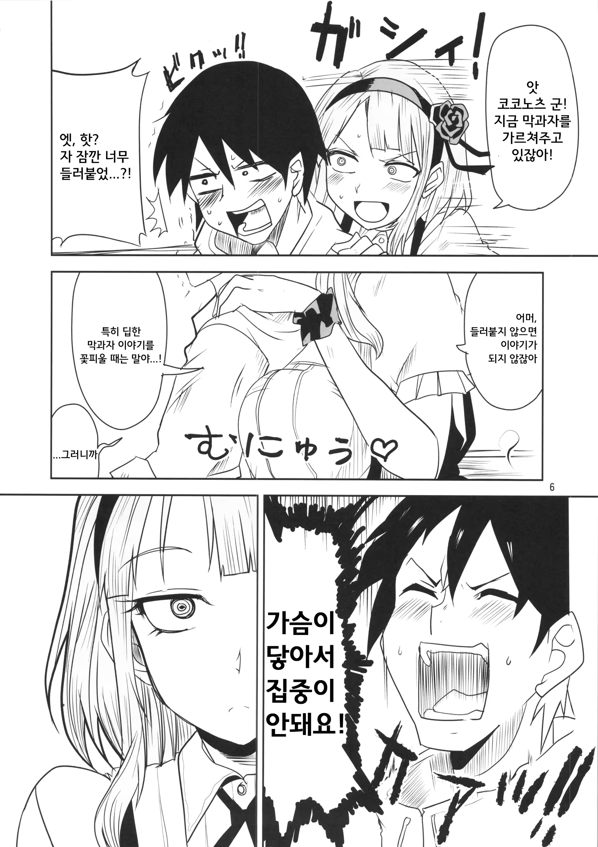 Content 820103 - 8 페이지