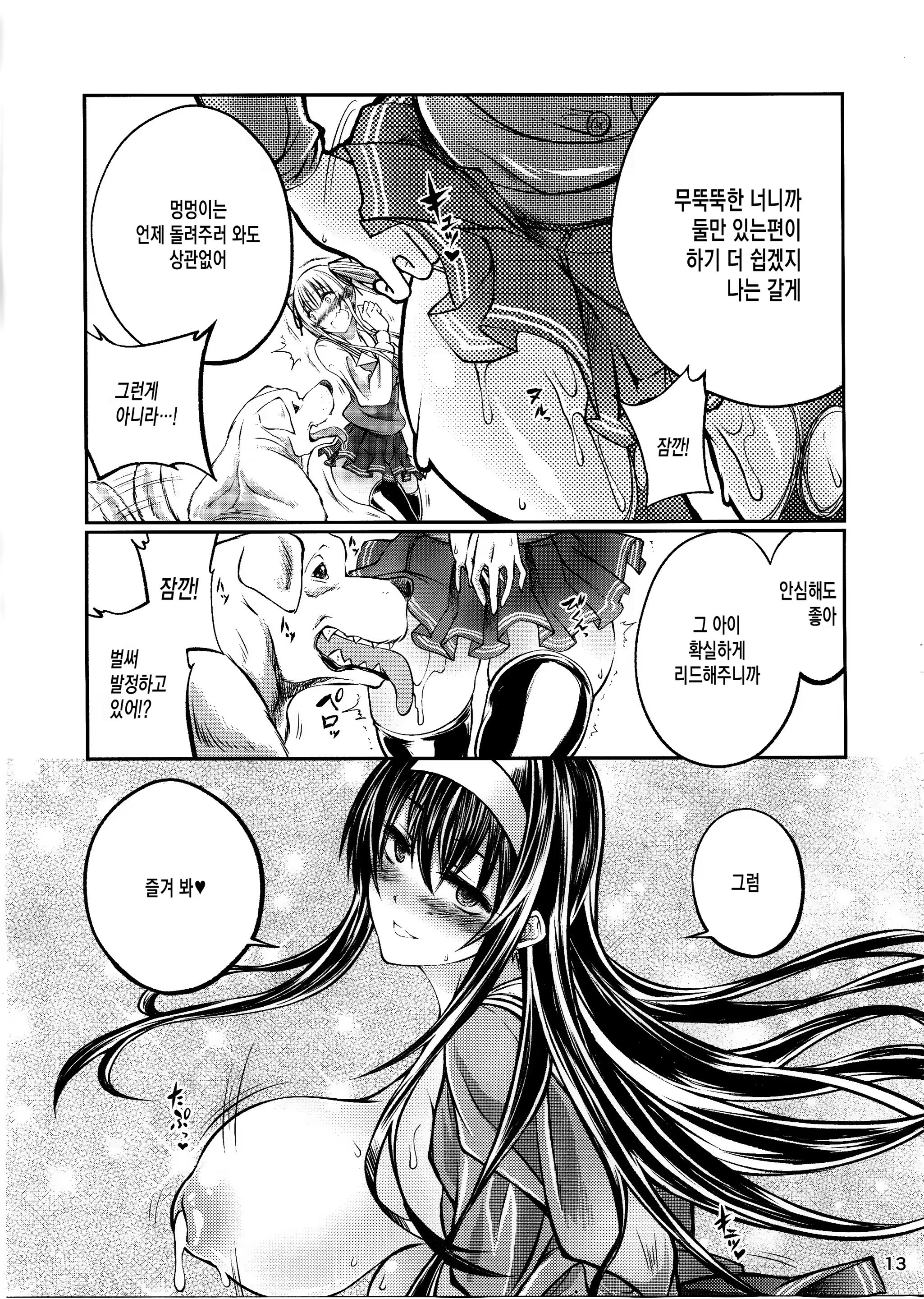 Content 820104 - 12 페이지