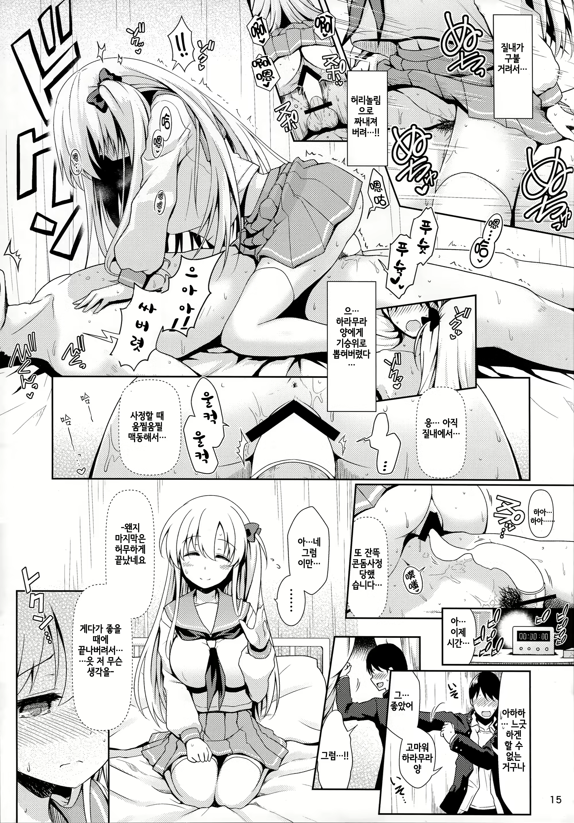 Content 820183 - 14 페이지