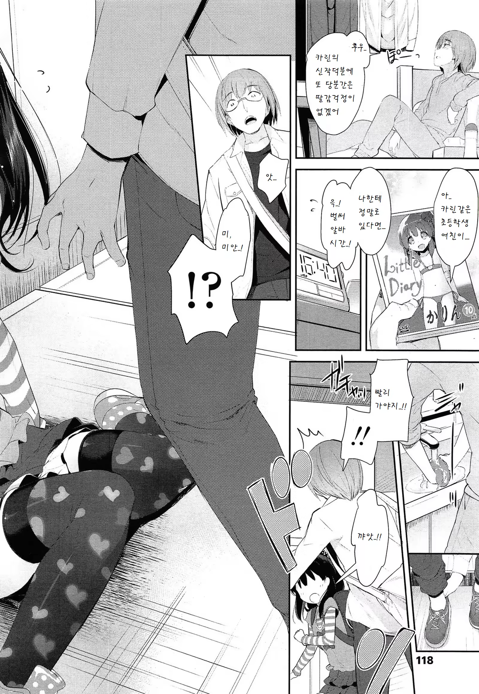 Content 820199 - 3 페이지