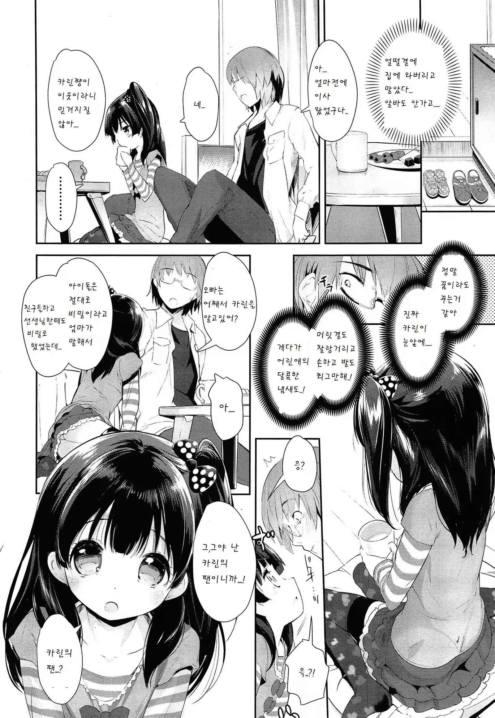 Content 820199 - 5 페이지