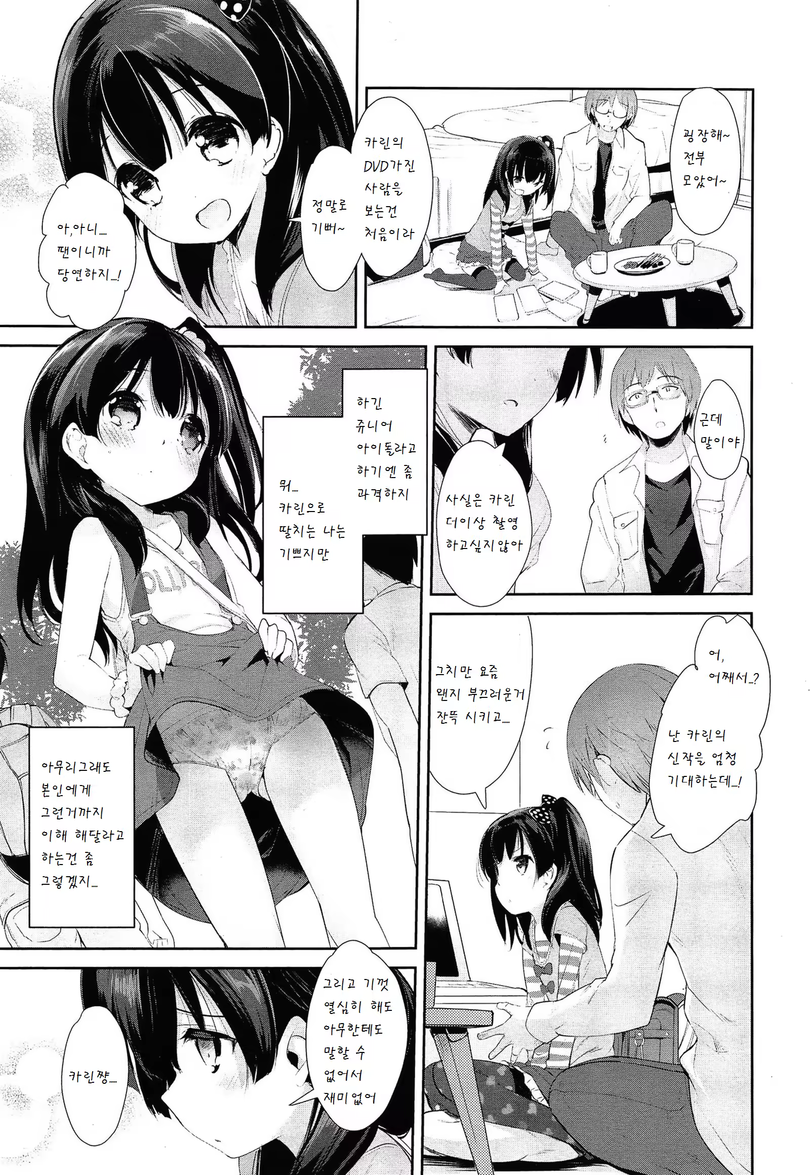 Content 820199 - 6 페이지