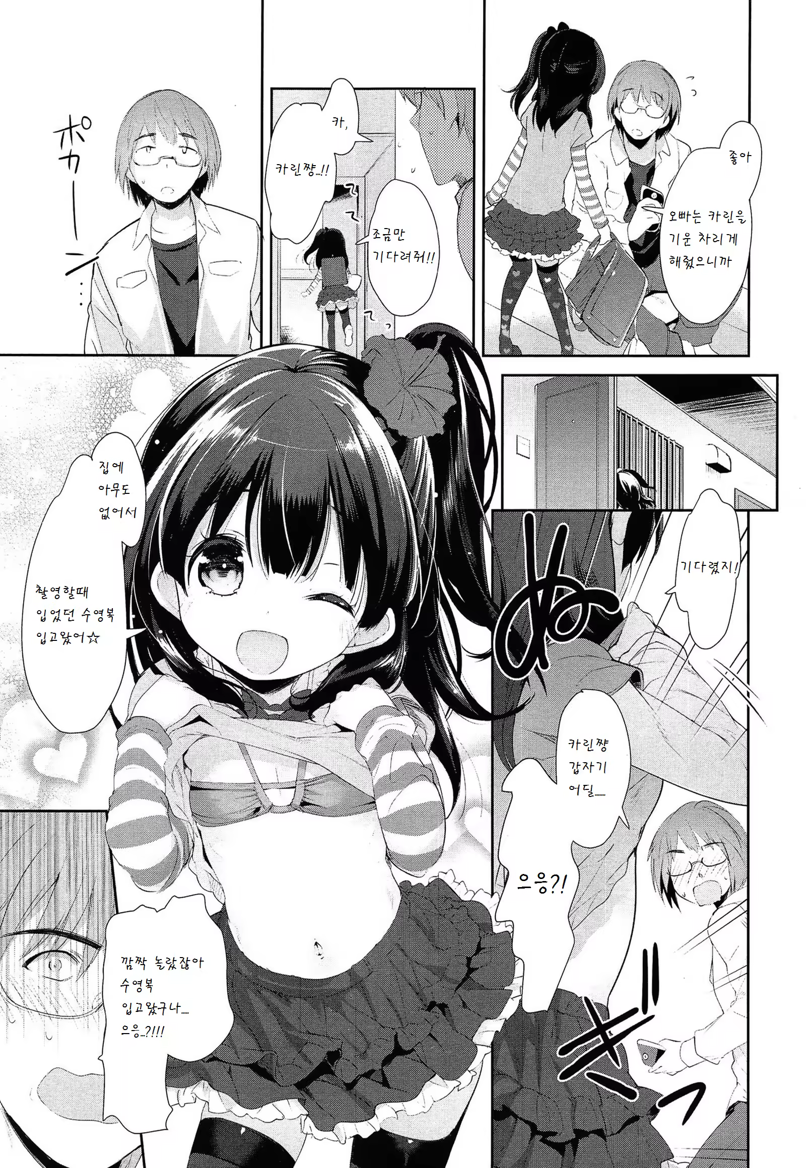 Content 820199 - 8 페이지