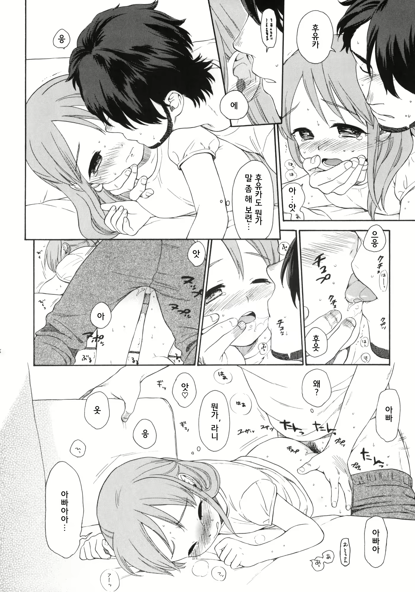 Content 820218 - 17 페이지