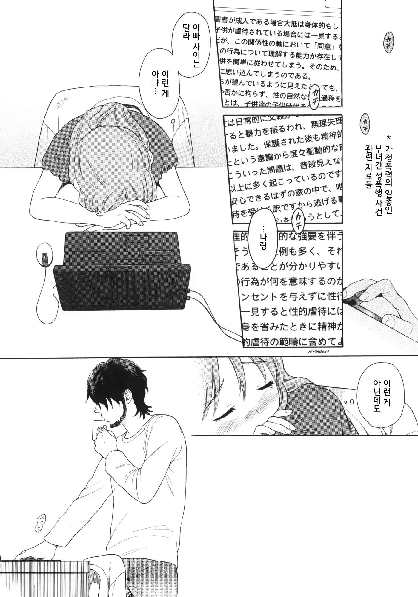 Content 820218 - 19 페이지