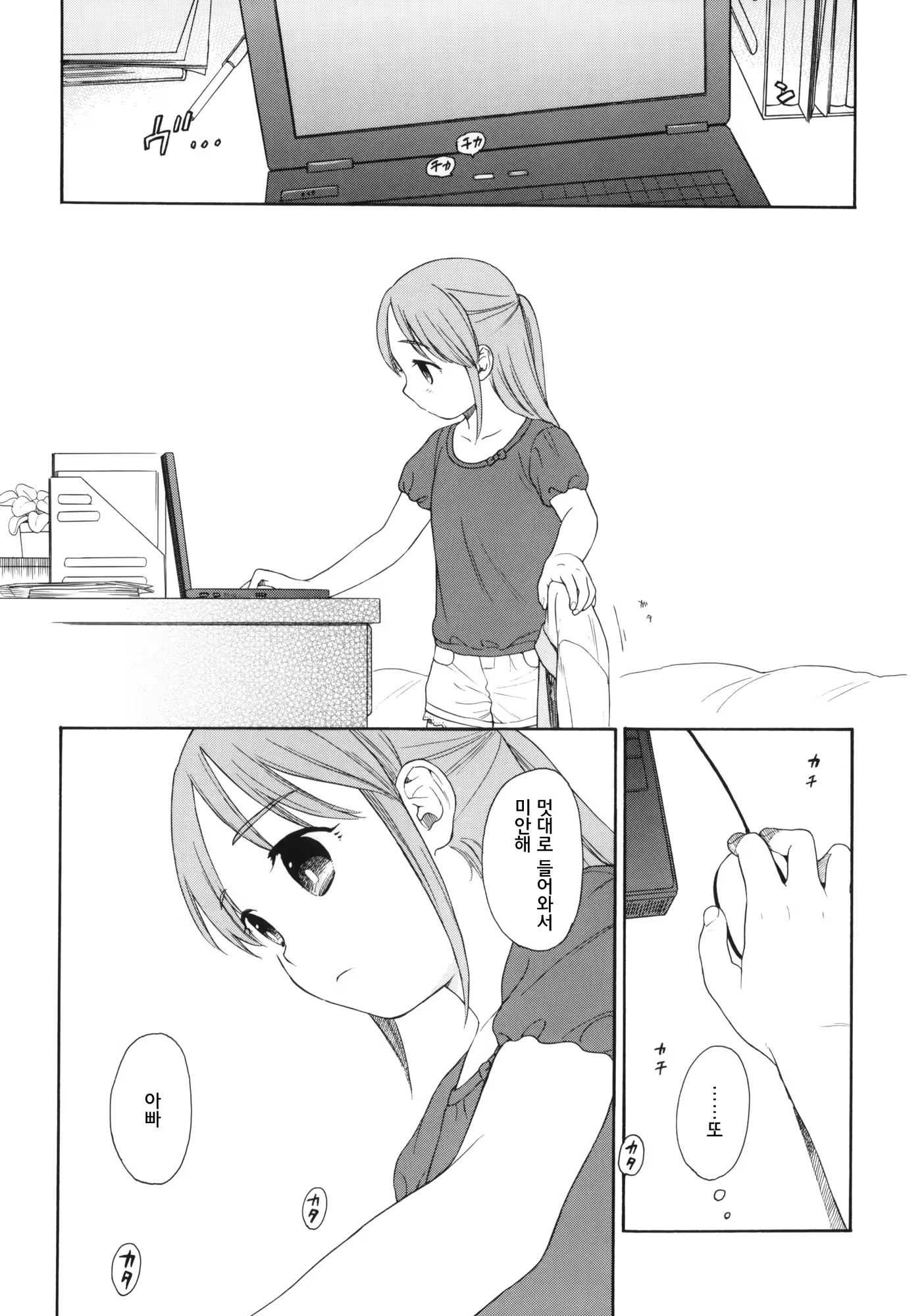 Content 820218 - 4 페이지