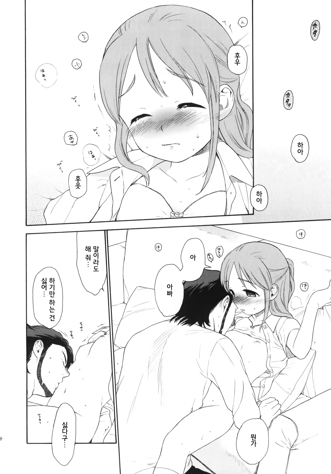 Content 820218 - 5 페이지