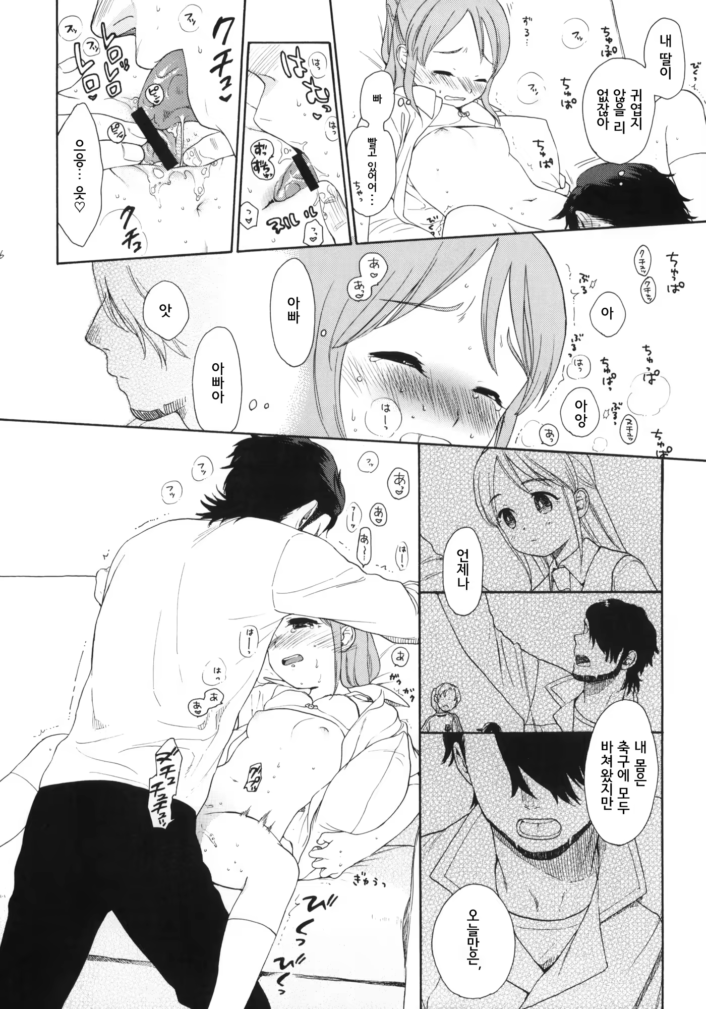 Content 820218 - 7 페이지