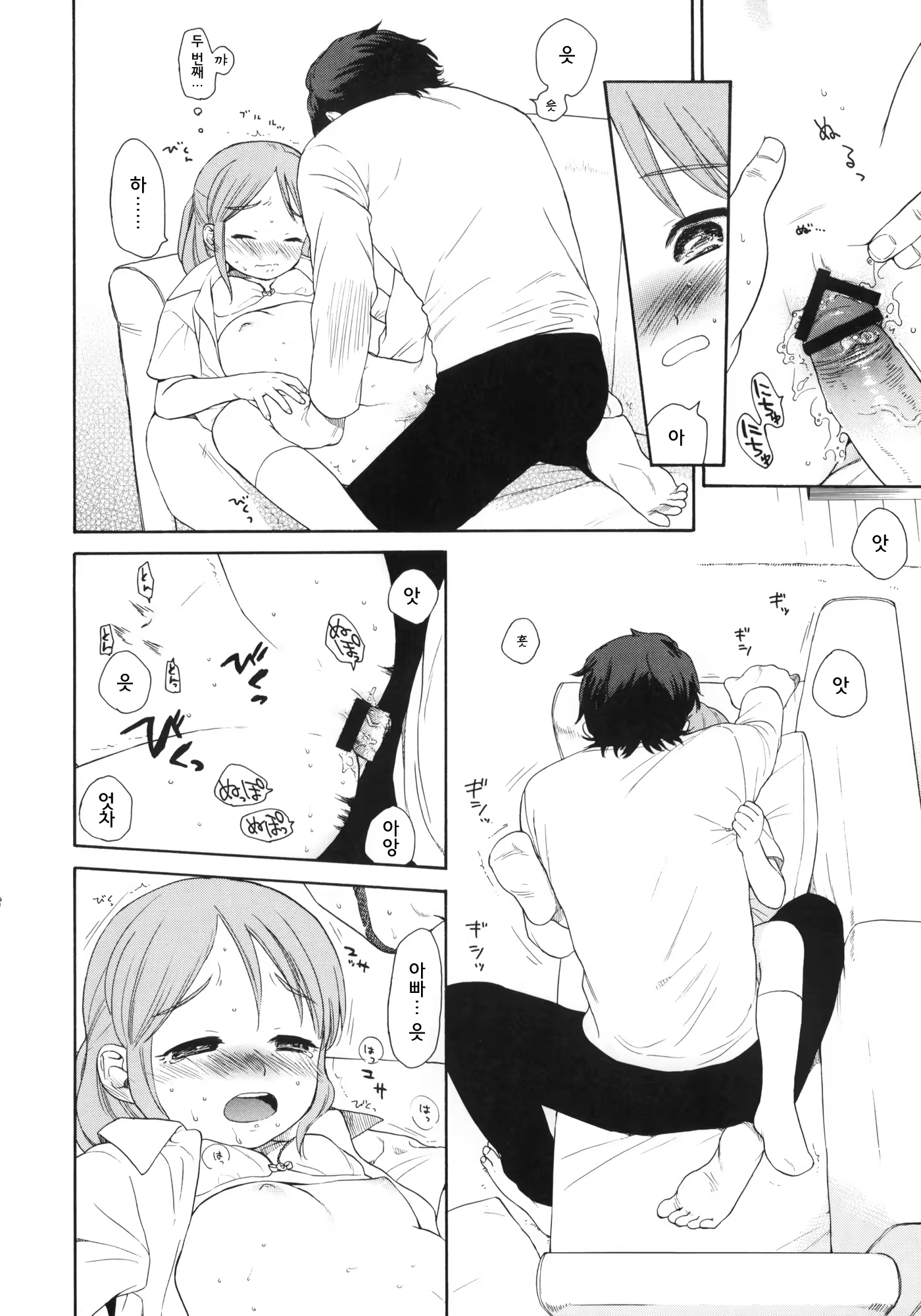 Content 820218 - 9 페이지