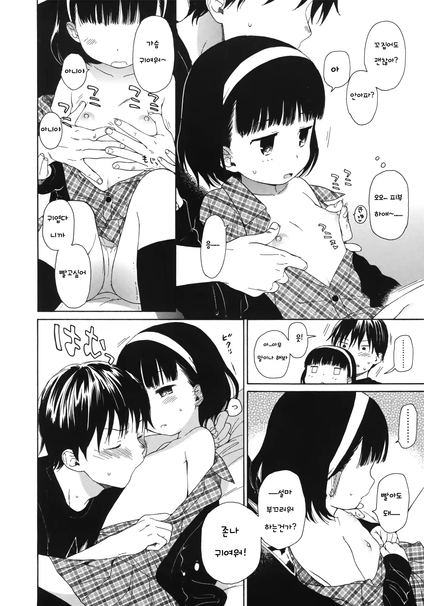 Content 820242 - 12 페이지