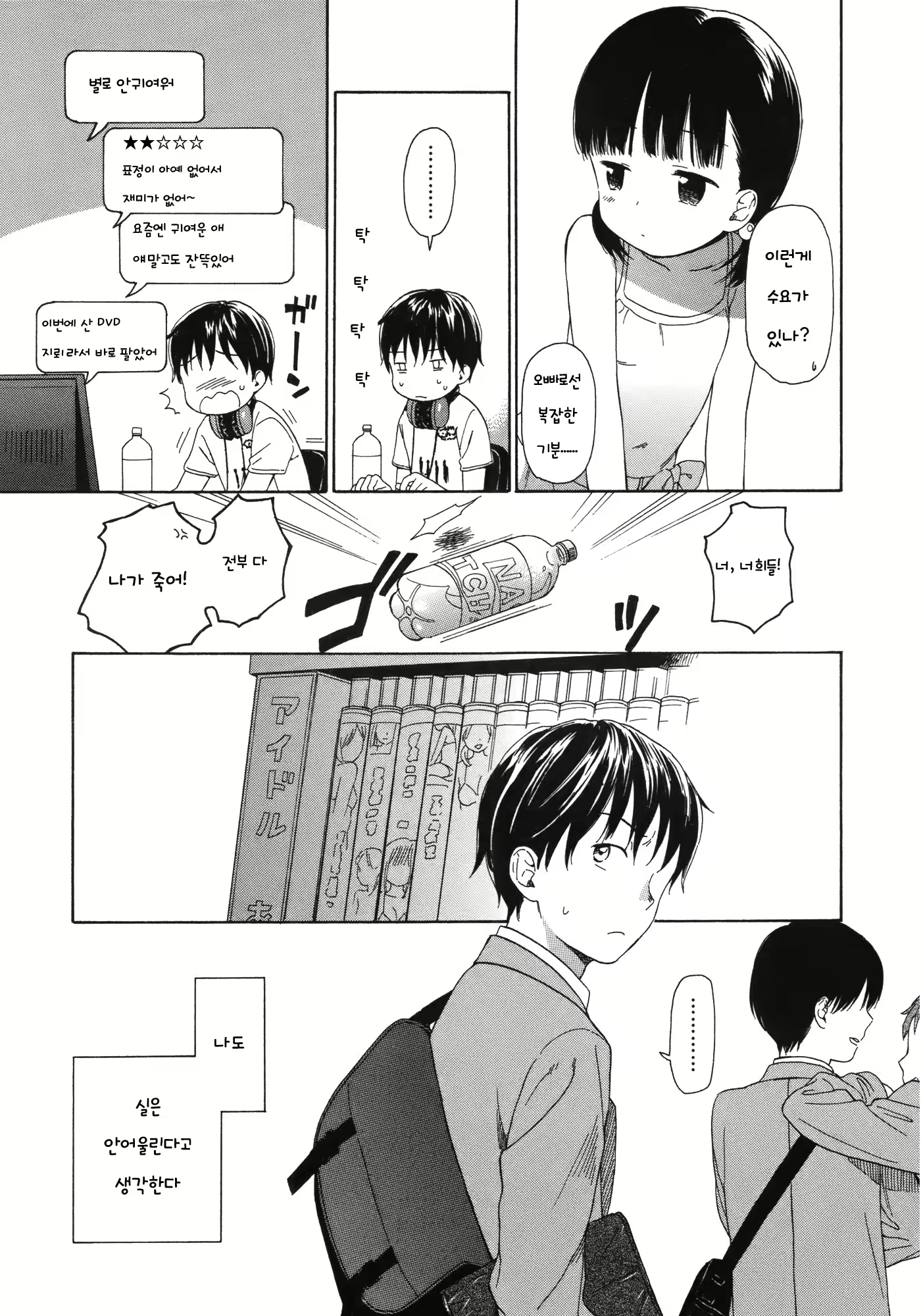 Content 820242 - 3 페이지