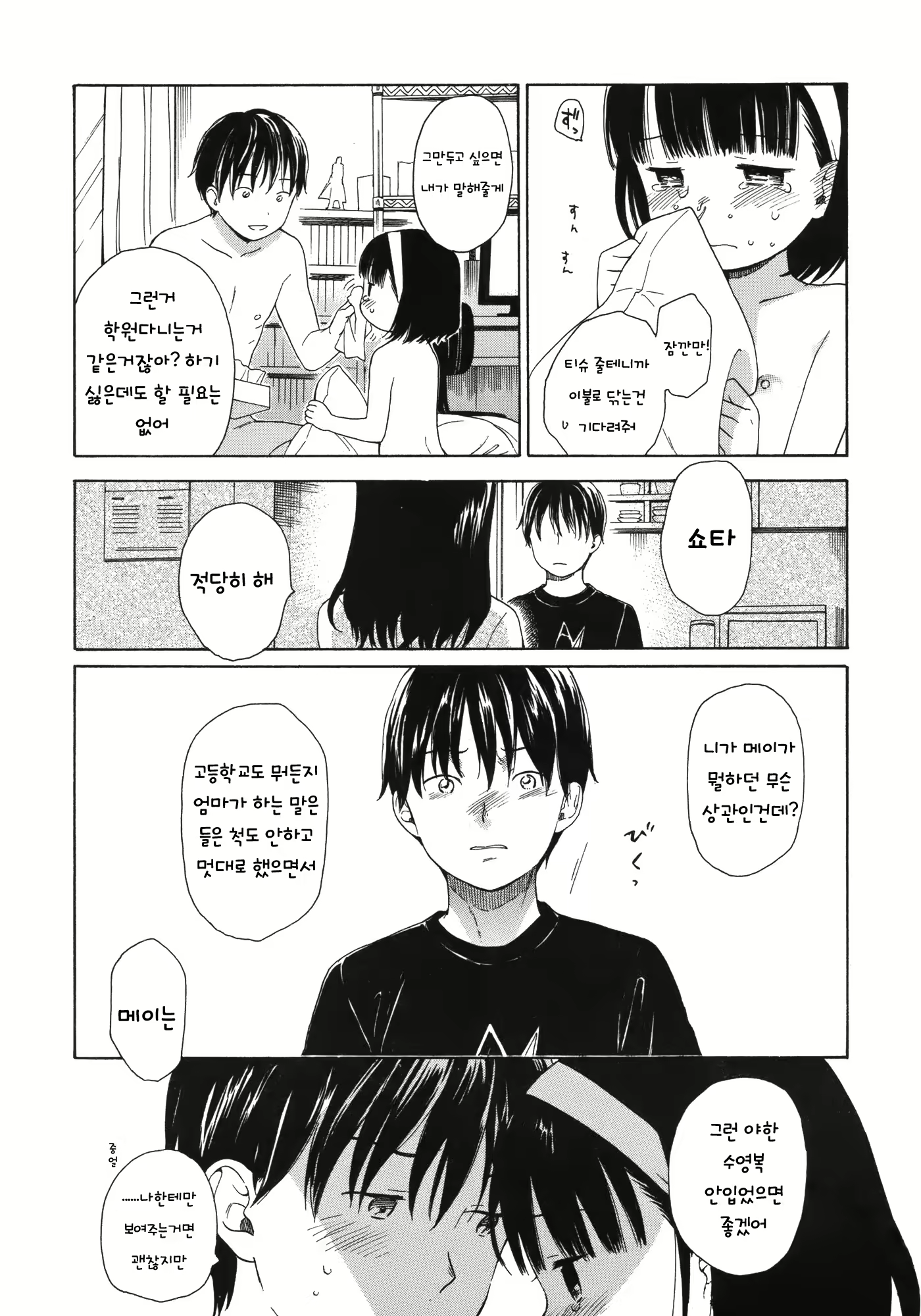 Content 820242 - 31 페이지