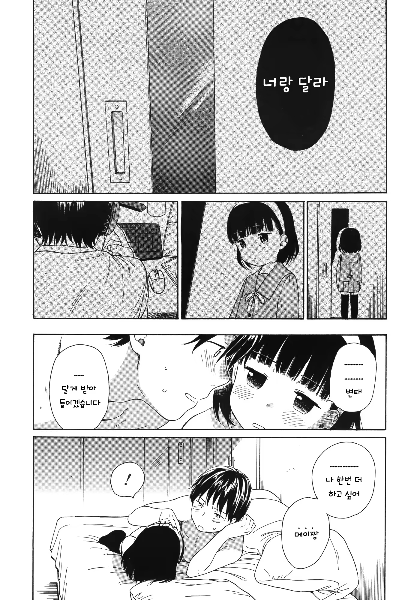 Content 820242 - 32 페이지