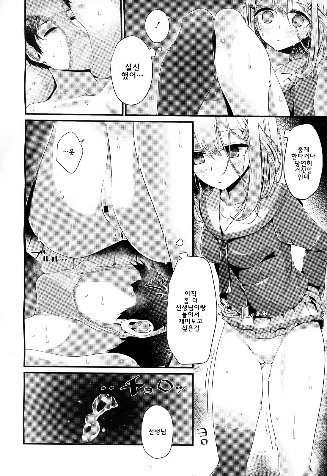 Content 820249 - 24 페이지