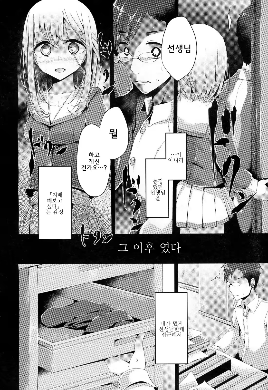 Content 820249 - 8 페이지
